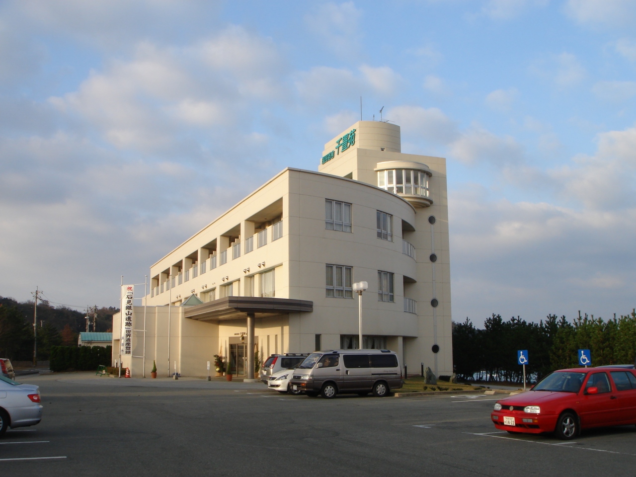 島根のおじさま に会いに 浜田への旅 宿舎編 島根県の旅行記 ブログ By グッチさん フォートラベル
