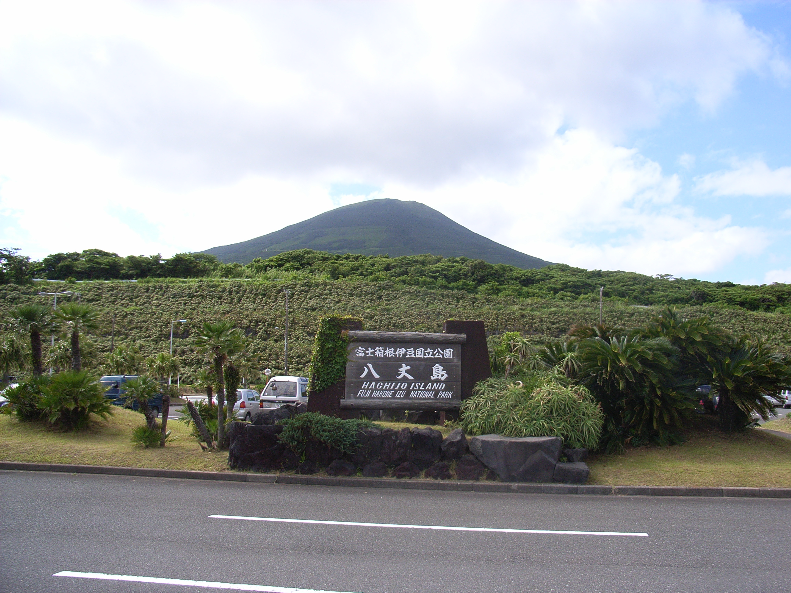 ａｎａ ｓｆｃ会員を目指せ 意味なく大島 八丈島の旅２ 八丈島 東京 の旅行記 ブログ By Hideponさん フォートラベル
