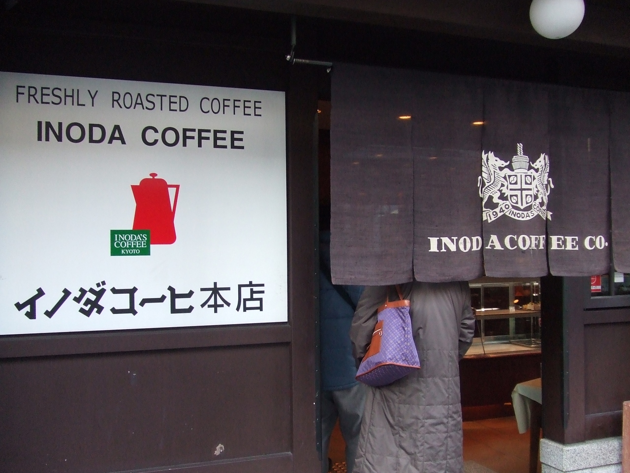 京都の旅 ２００９冬３日目 京都駅周辺 京都 の旅行記 ブログ By まどぷーさん フォートラベル
