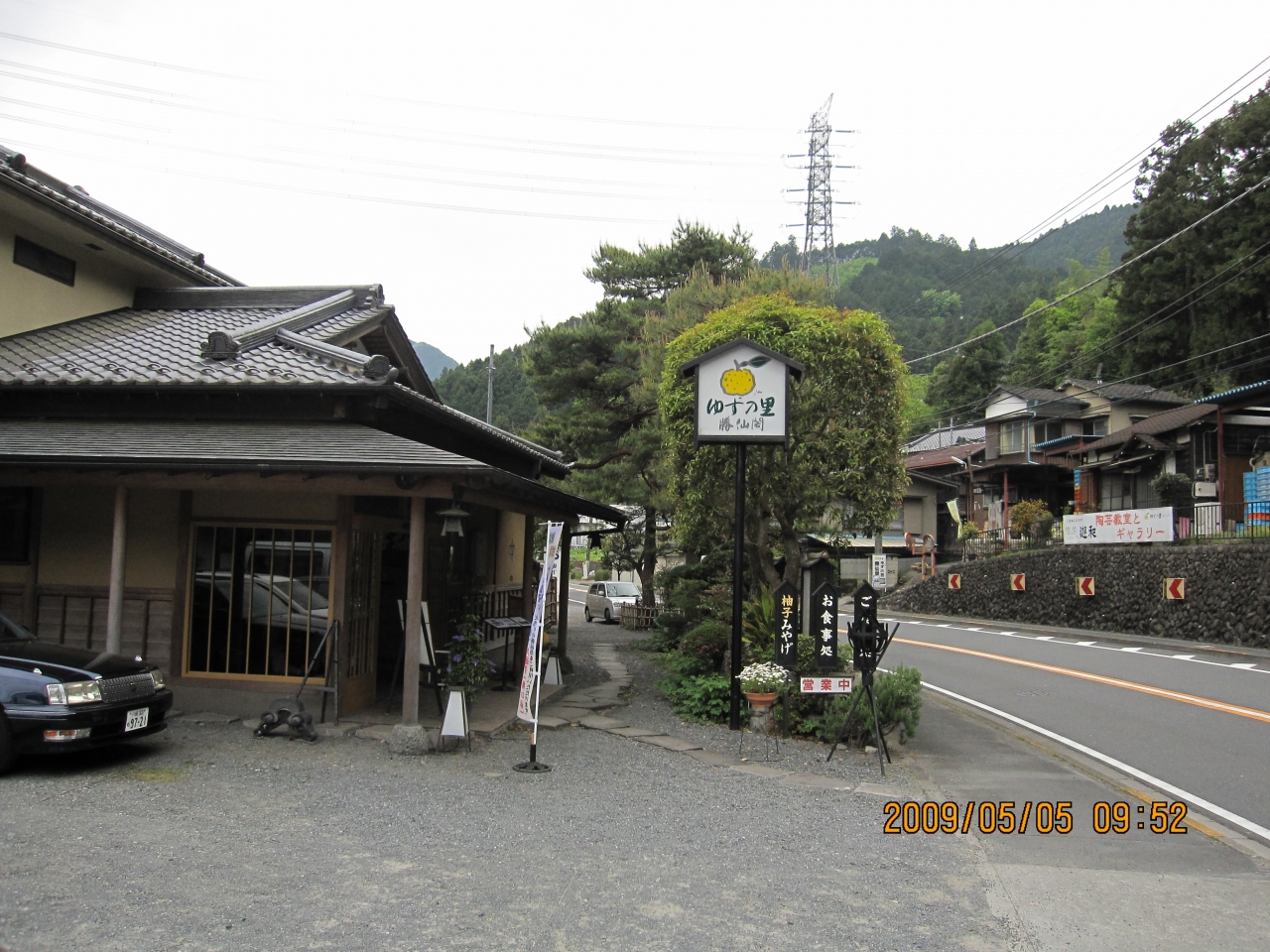 ゆずの里 勝仙閣 青梅 東京 の旅行記 ブログ By ソンブーンさん フォートラベル ゆずの里 勝仙閣 青梅 東京 の旅行記 ブログ By ソンブーンさん フォートラベル