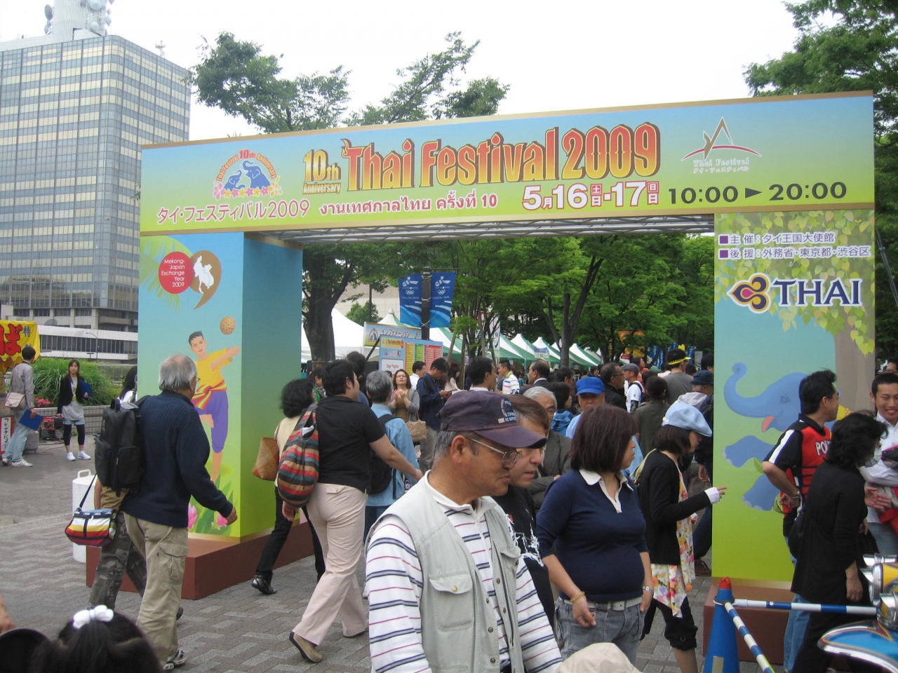 タイフェスティバル２００９ 東京ドーム 代々木 東京 の旅行記 ブログ By マイルプラスさん フォートラベル