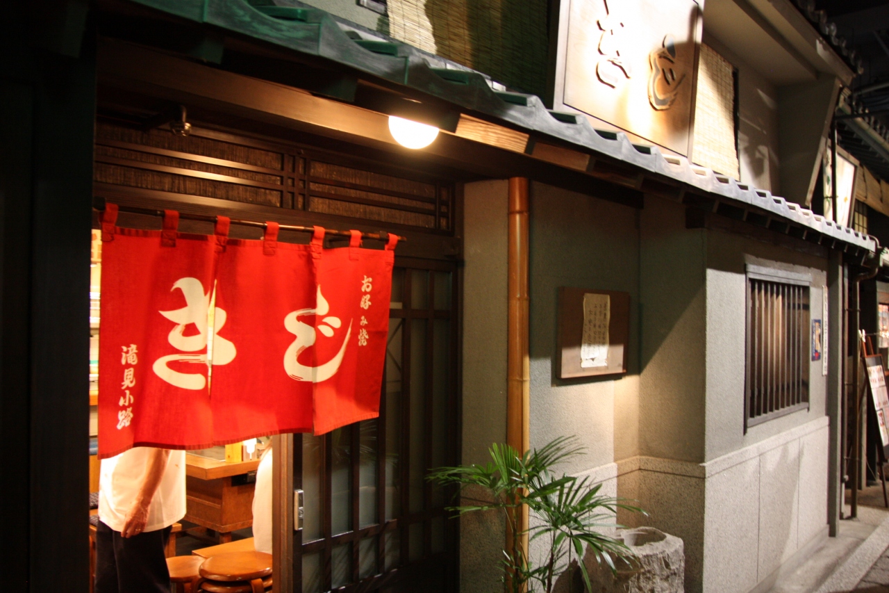 梅田スカイビル お好み焼 きじ キタ 大阪駅 梅田 大阪 の旅行記 ブログ By みにくまさん フォートラベル