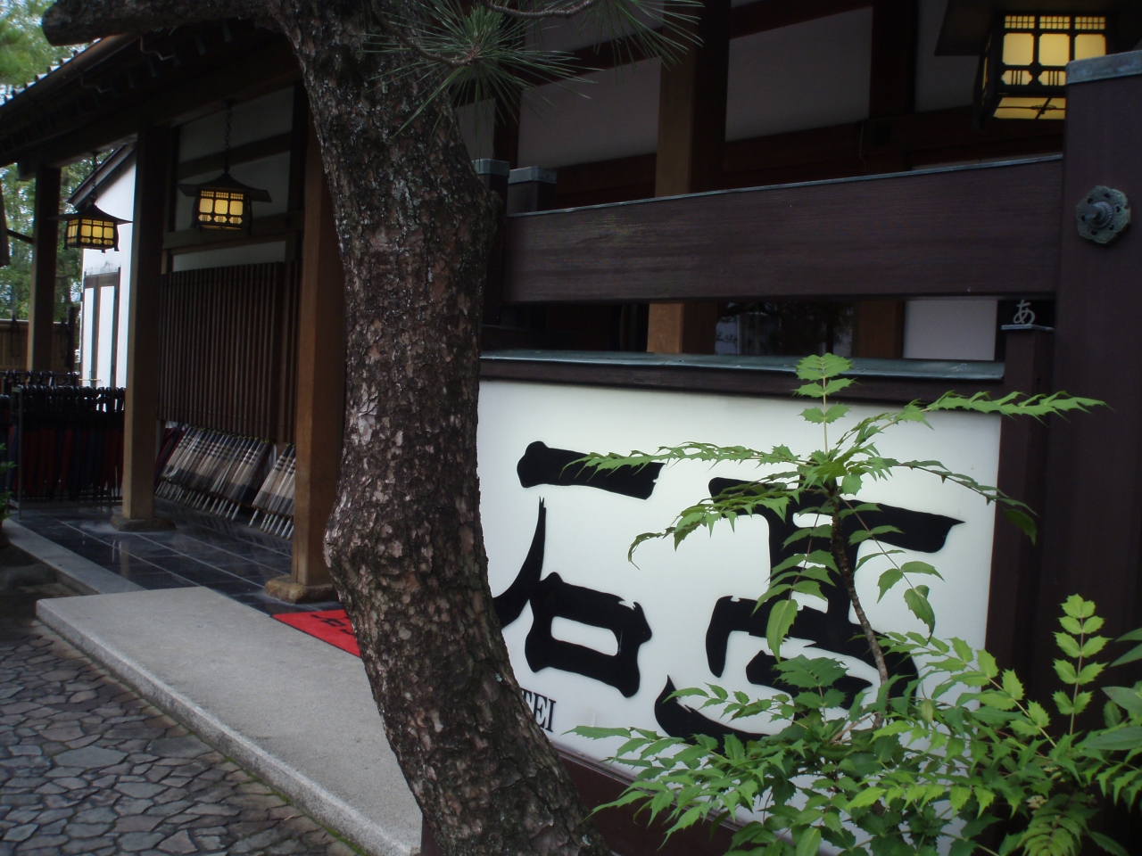 熱海 石亭 温泉と絶景の旅 09 熱海 静岡県 の旅行記 ブログ By おかつんさん フォートラベル 熱海 石亭 温泉と絶景の旅 09 熱海 静岡県 の旅行記 ブログ By おかつんさん フォートラベル