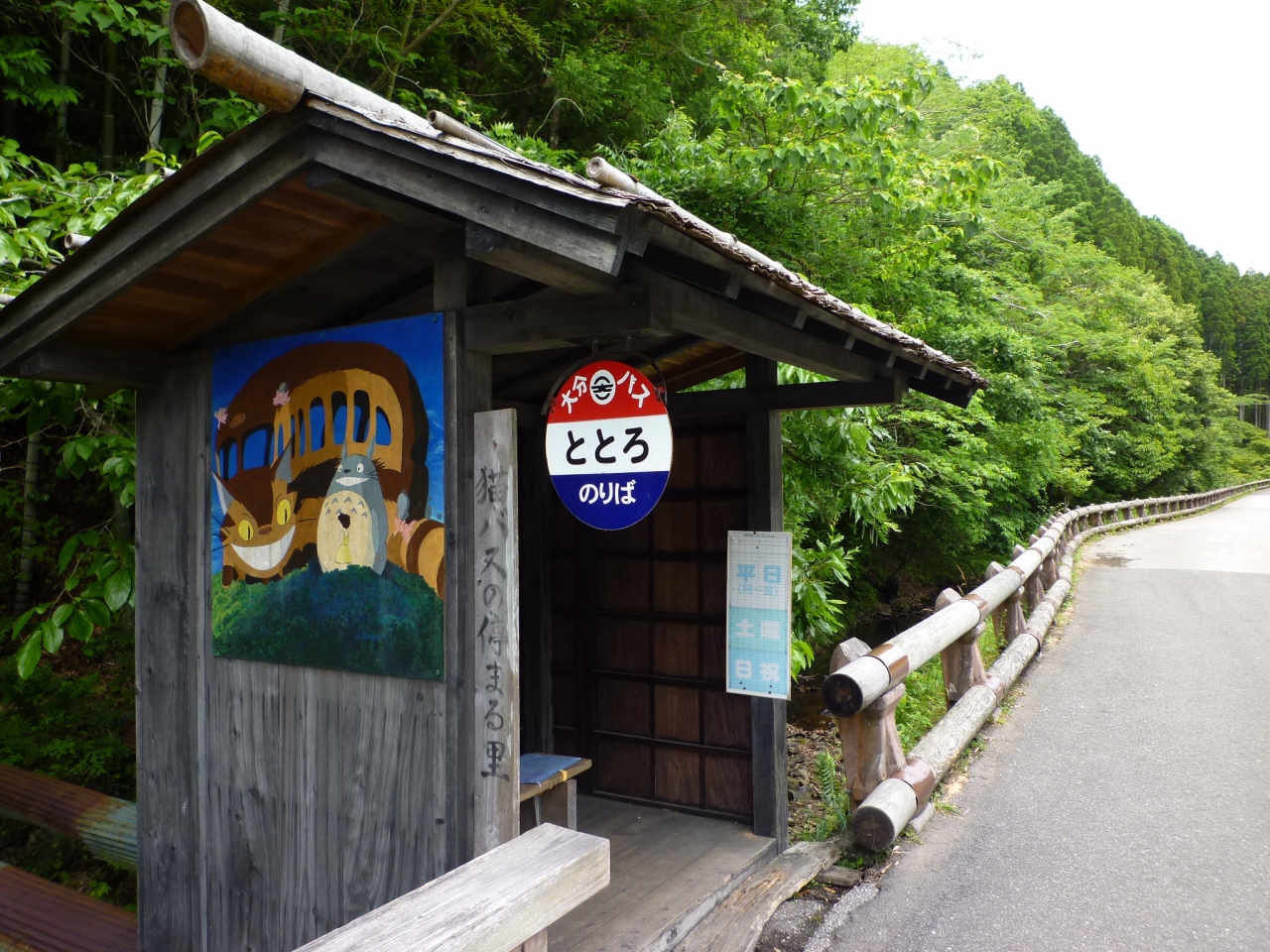 大分にあつたトトロの森 別府温泉編 別府温泉 大分県 の旅行記 ブログ By 爺さん フォートラベル