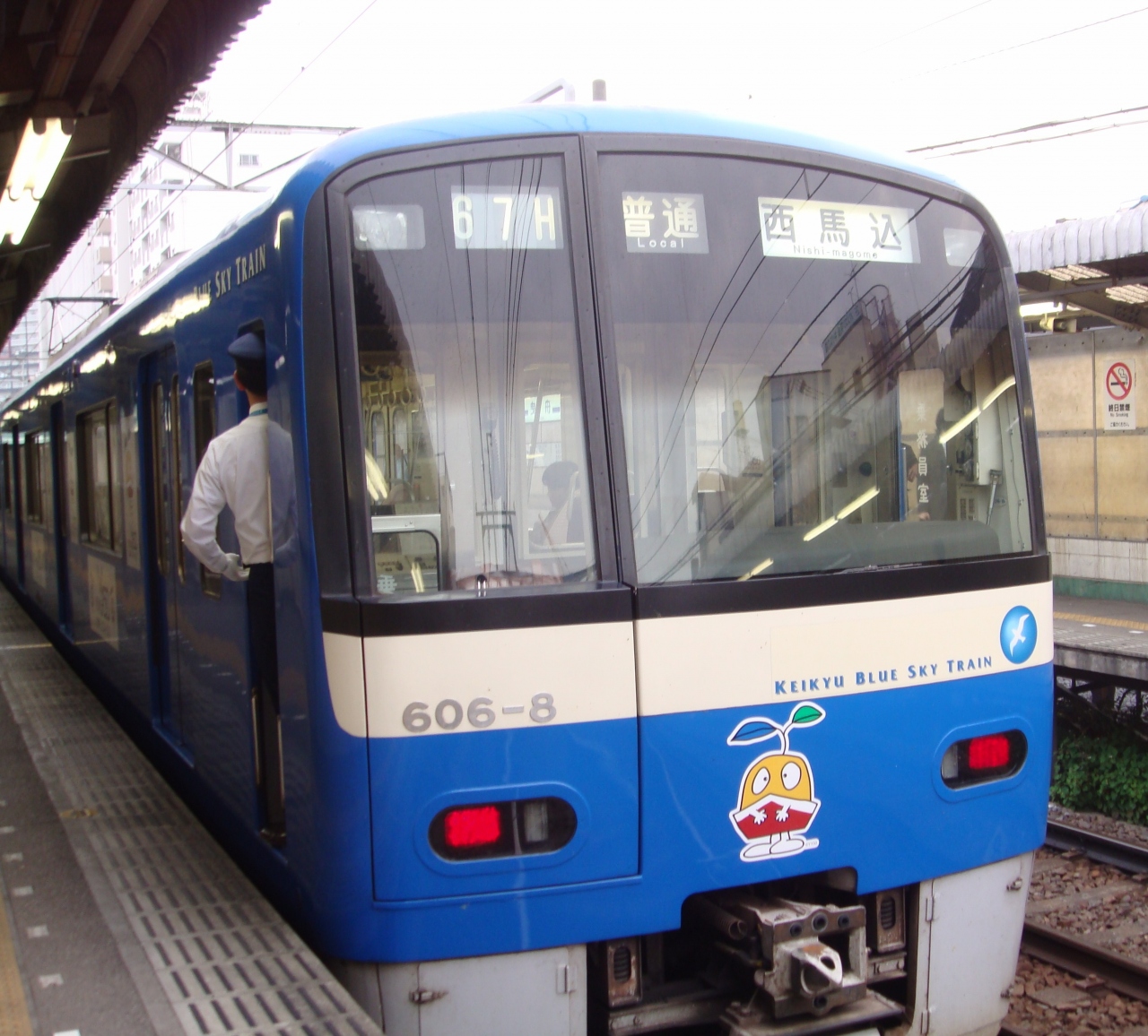 京急車両のたねまるくん 東京の旅行記 ブログ By 夏への扉さん フォートラベル 京急車両のたねまるくん 東京の旅行記 ブログ By 夏への扉さん フォートラベル