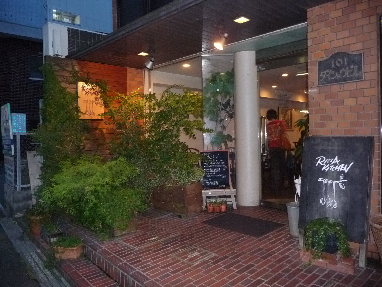 グルメ記 リザキッチン で晩ごはん 大阪府枚方市 寝屋川 枚方 交野 大阪 の旅行記 ブログ By Joecoolさん フォートラベル