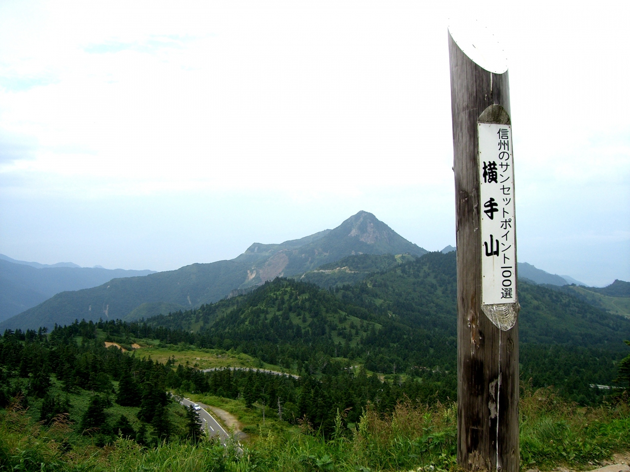 国道２９２号の絶景ドライブ 横手山 志賀高原 湯田中渋温泉郷 志賀高原 長野県 の旅行記 ブログ By あんみつ姫さん フォートラベル
