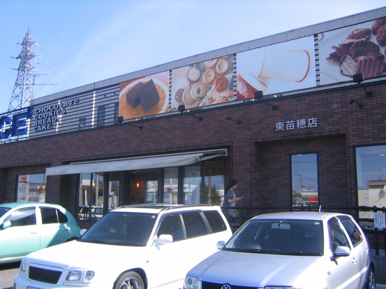 パン販売している ロイズ 琴似 発寒中央 北海道 の旅行記 ブログ By ぱんだloveさん フォートラベル