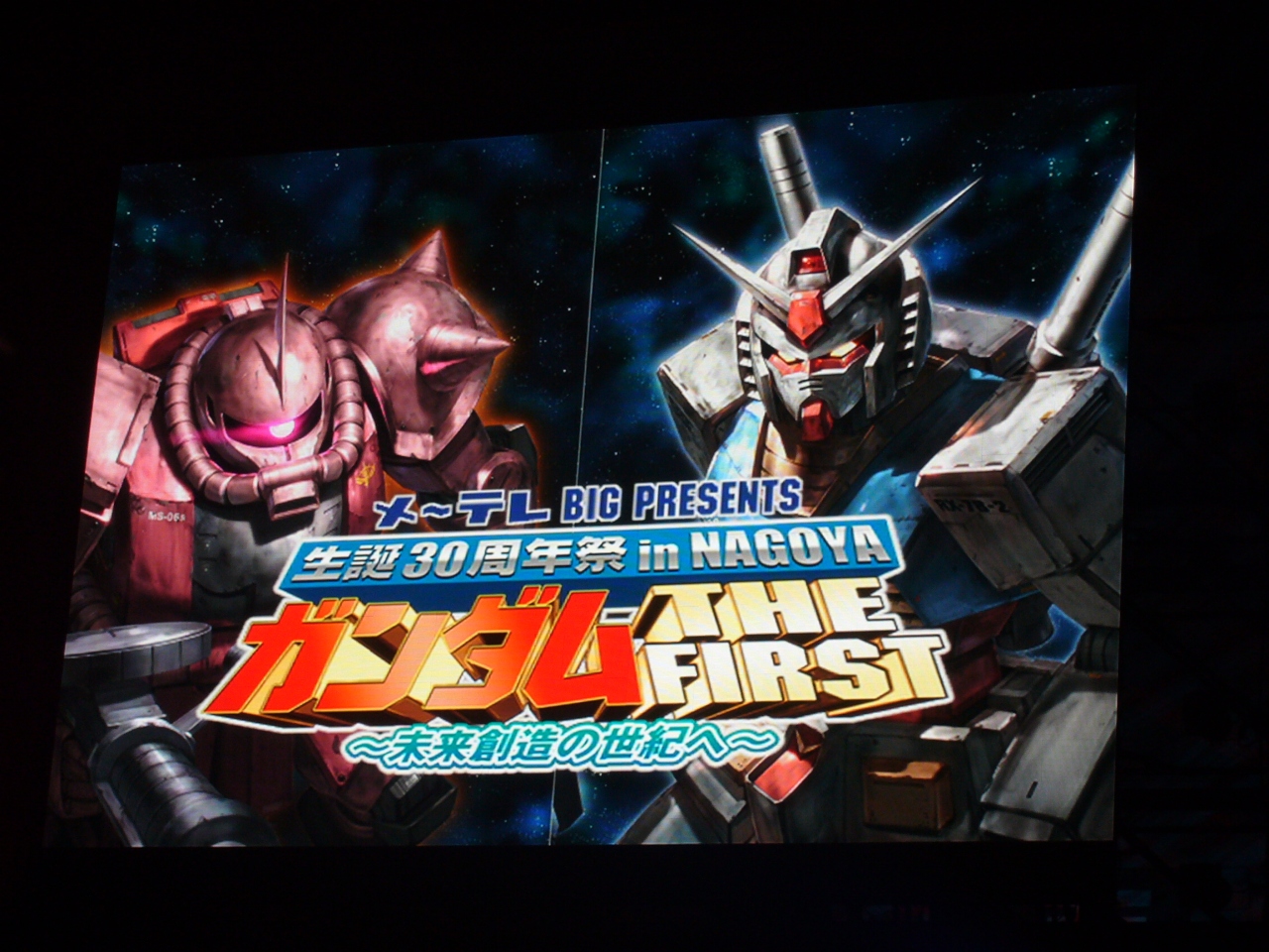 ガンダムw 30周年 生誕30周年祭 in NAGOYA ガンダムTHE FIRST
