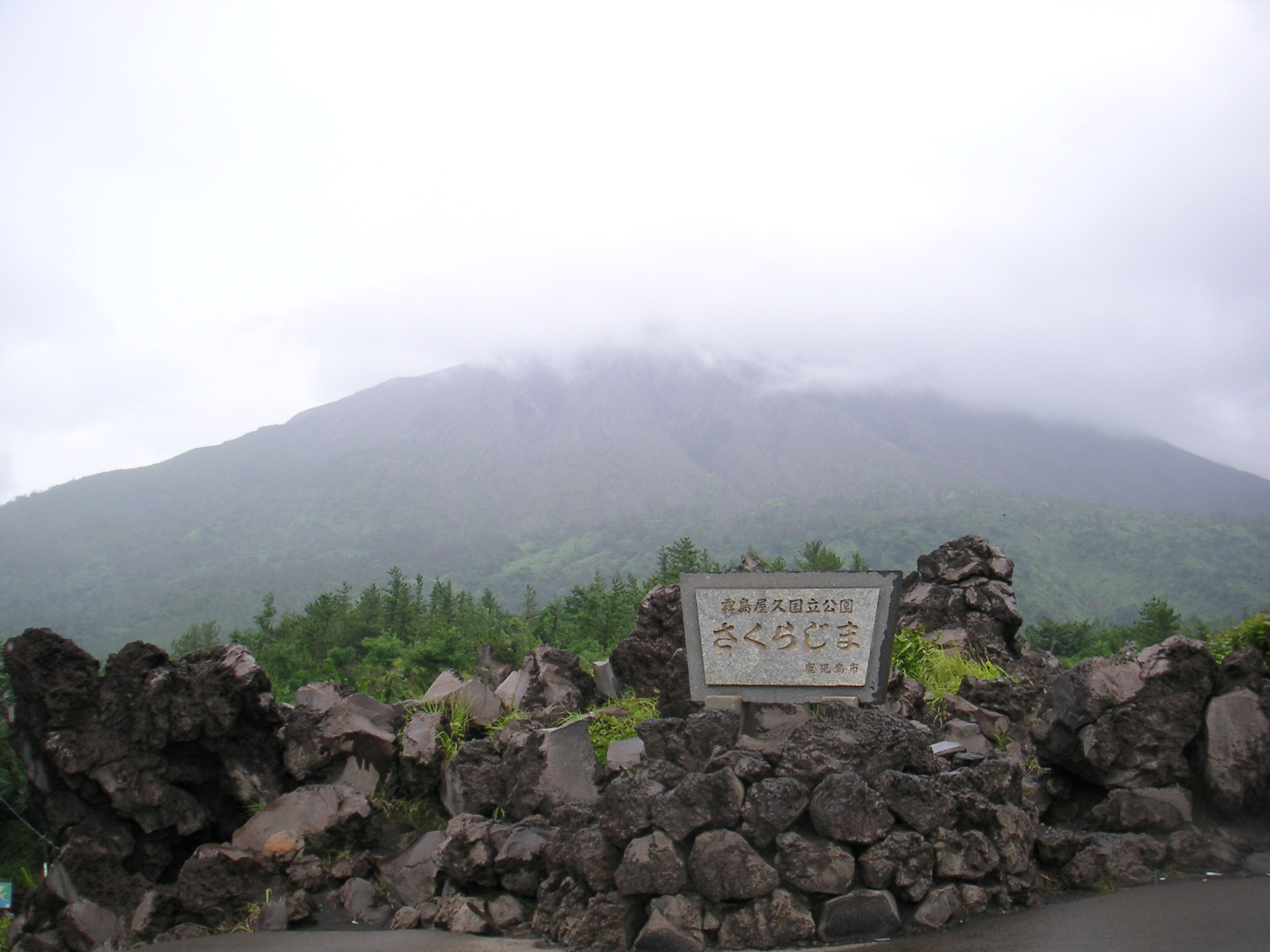 梅雨の桜島 鹿児島ドライブ 鹿児島県の旅行記 ブログ By Mr Mrs Pina Coladaさん フォートラベル