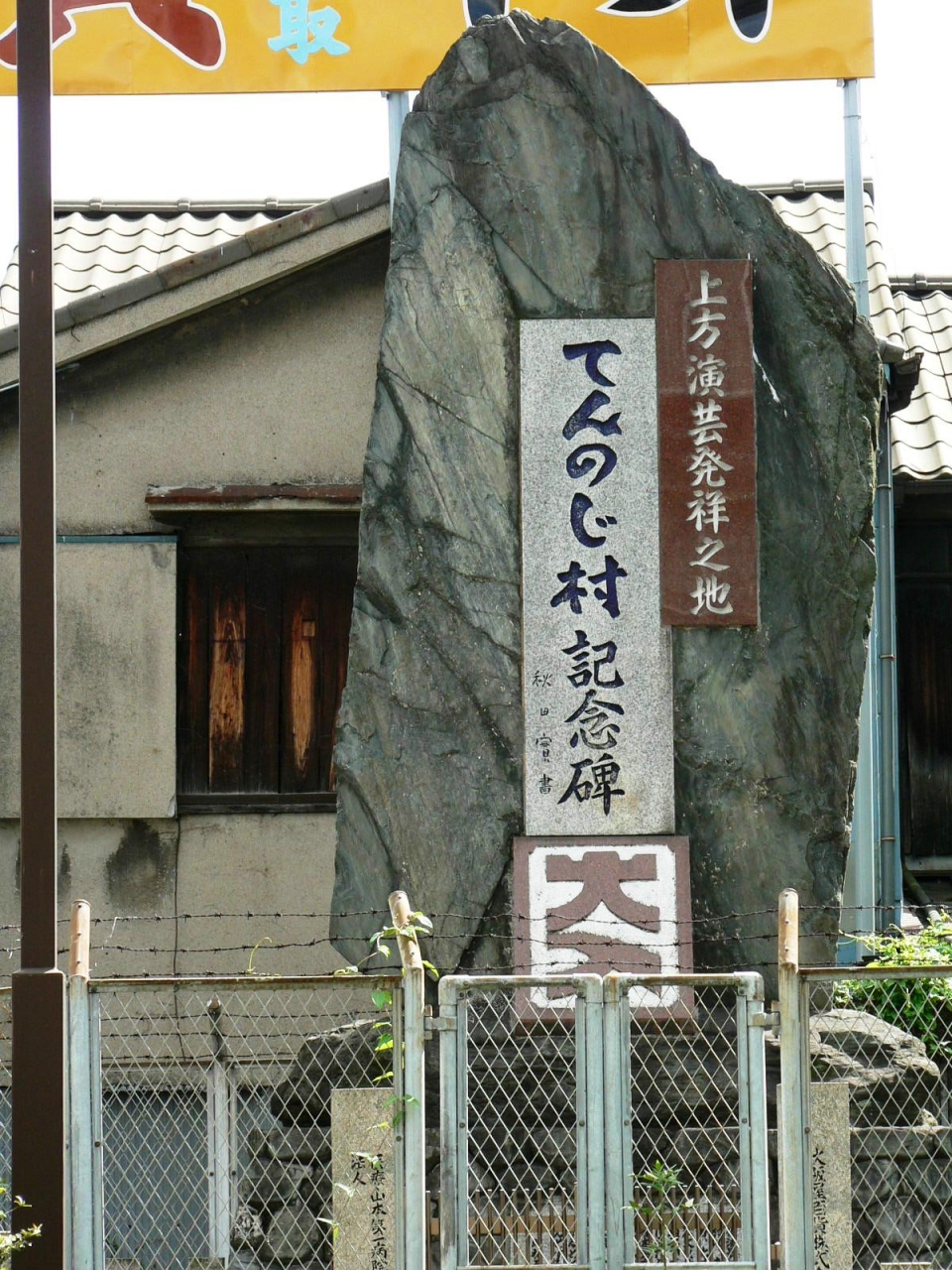 日本の旅 関西を歩く 大阪のカオサン ｊｒ新今宮駅南側周辺 ミナミ 難波 天王寺 大阪 の旅行記 ブログ By さすらいおじさんさん フォートラベル