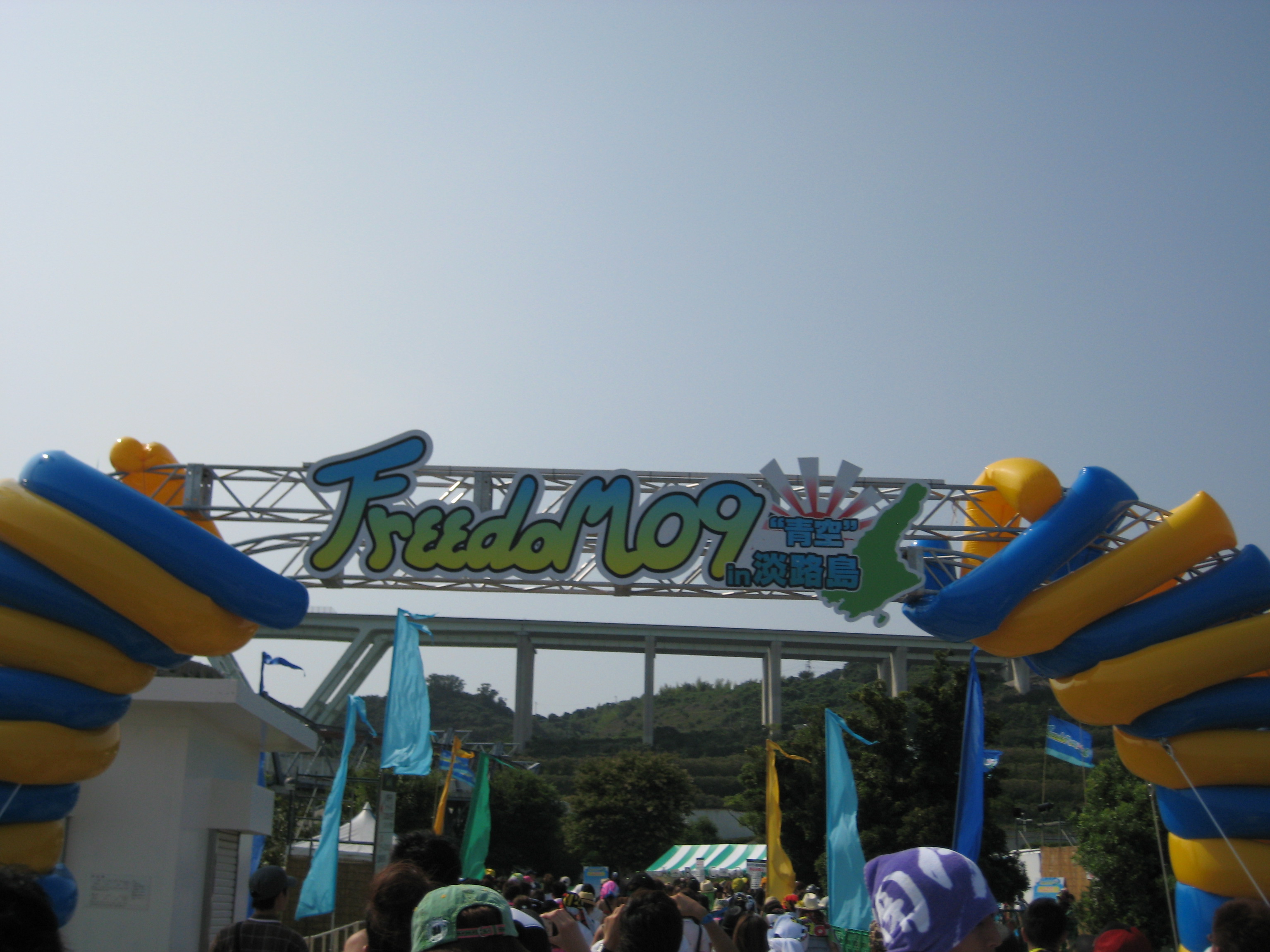 Freedom 2009 In淡路島 淡路島 兵庫県 の旅行記 ブログ By こゆみっくすさん フォートラベル Freedom 2009 In淡路島 淡路島 兵庫県 の旅行記 ブログ By こゆみっくすさん フォートラベル