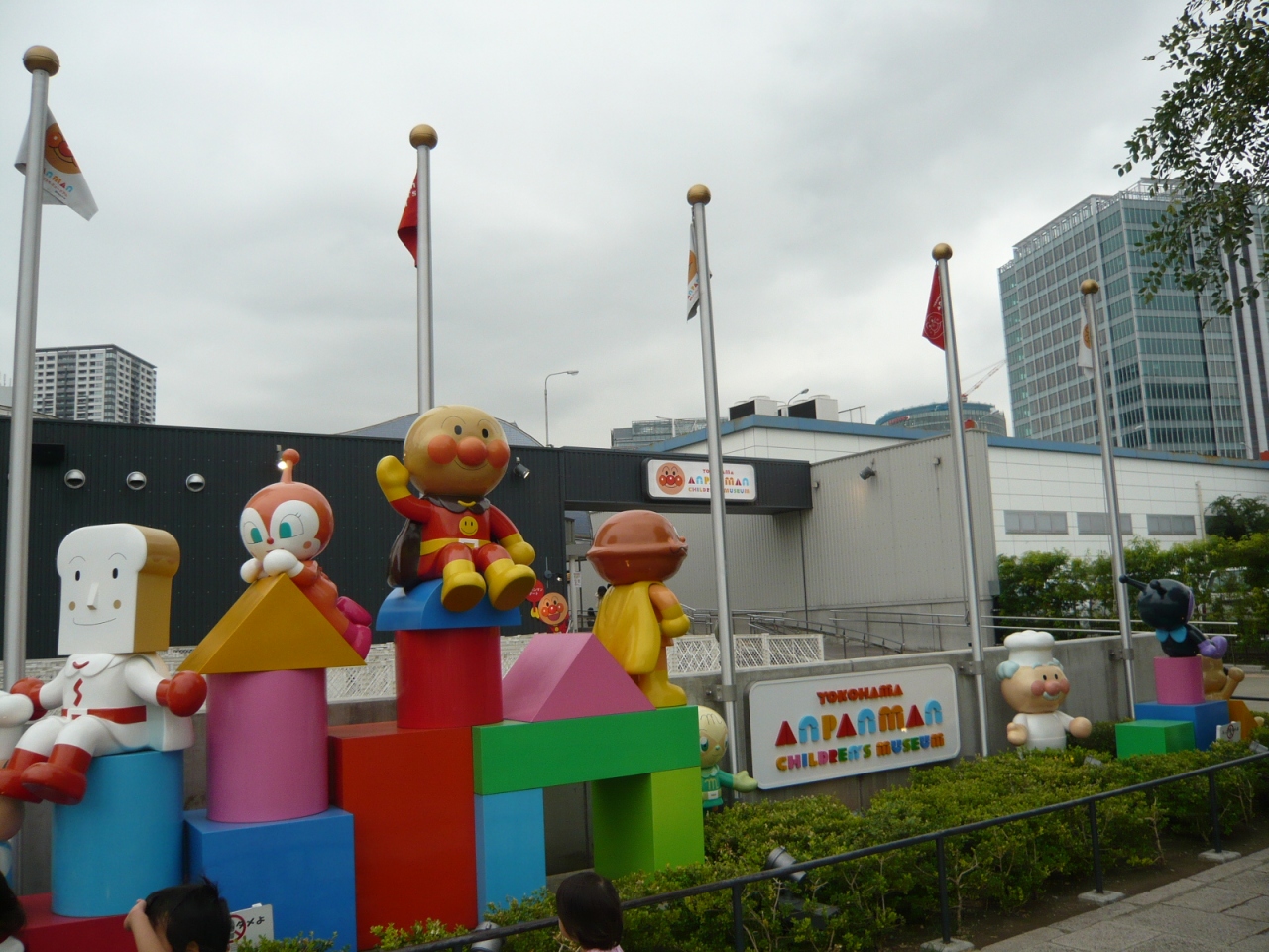 開国博と横浜アンパンマンこどもミュージアム 横浜 神奈川県 の旅行記 ブログ By Sharkさめさん フォートラベル