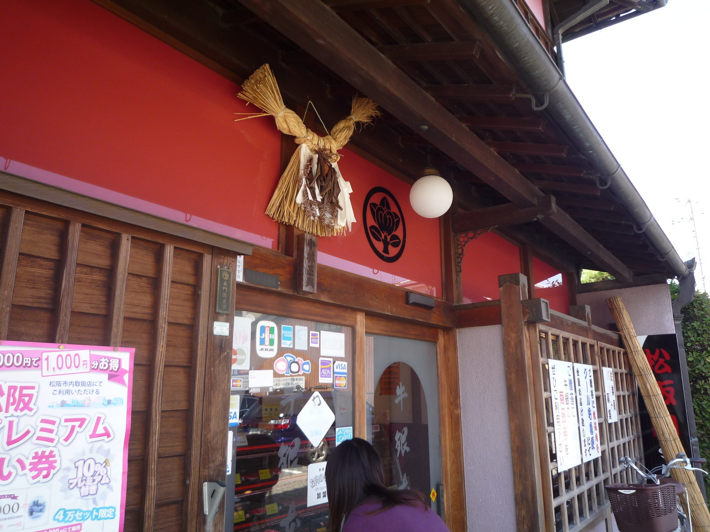 09シルバーウィーク 三重県の旅 松阪編 松阪 三重県 の旅行記 ブログ By Dada350gtさん フォートラベル