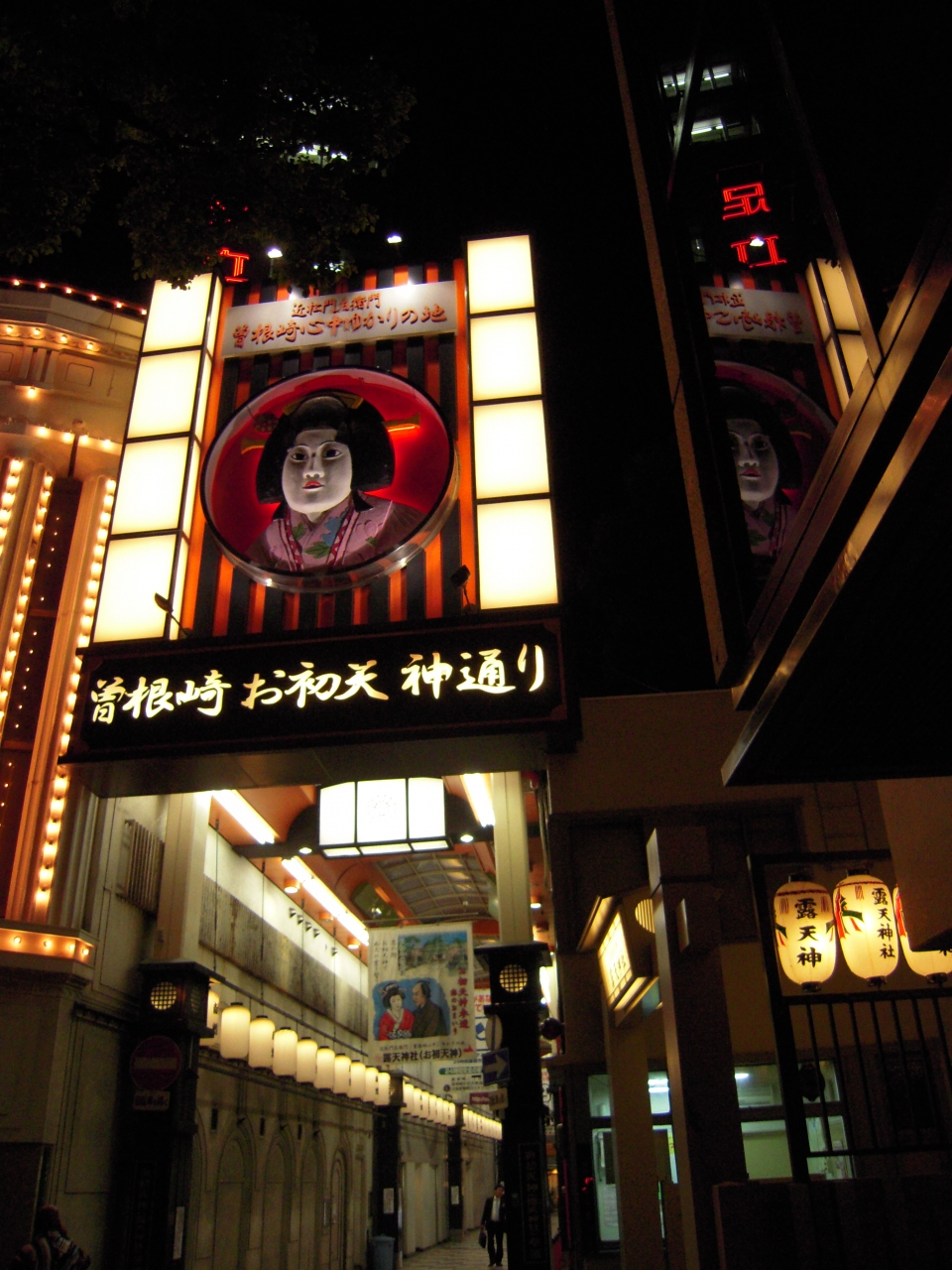 梅田の夜の街 キタ 大阪駅 梅田 大阪 の旅行記 ブログ By Mark Xhkさん フォートラベル