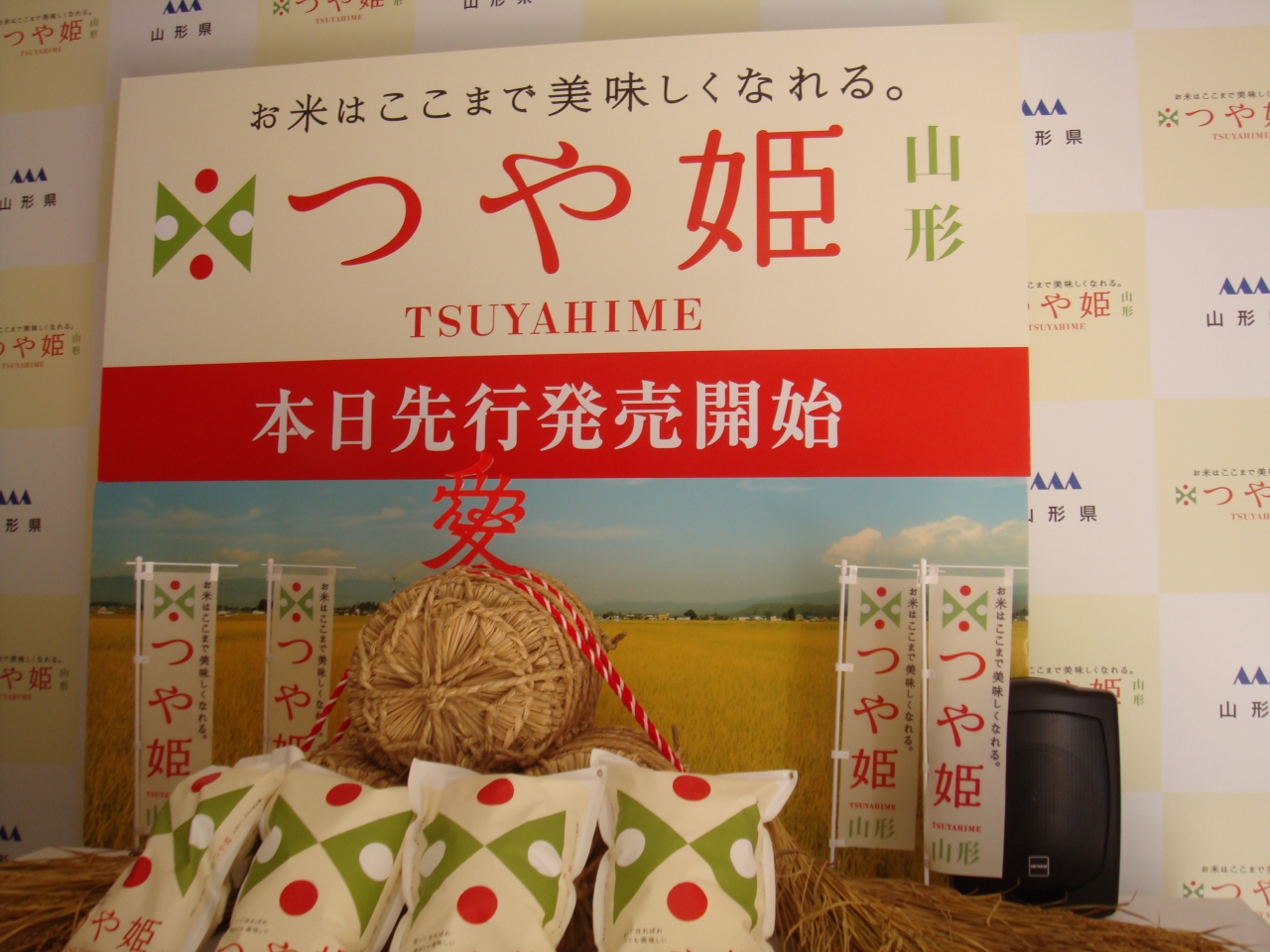 つや姫先行販売 おいしい山形プラザ 銀座 有楽町 日比谷 東京 の旅行記 ブログ By 夏への扉さん フォートラベル