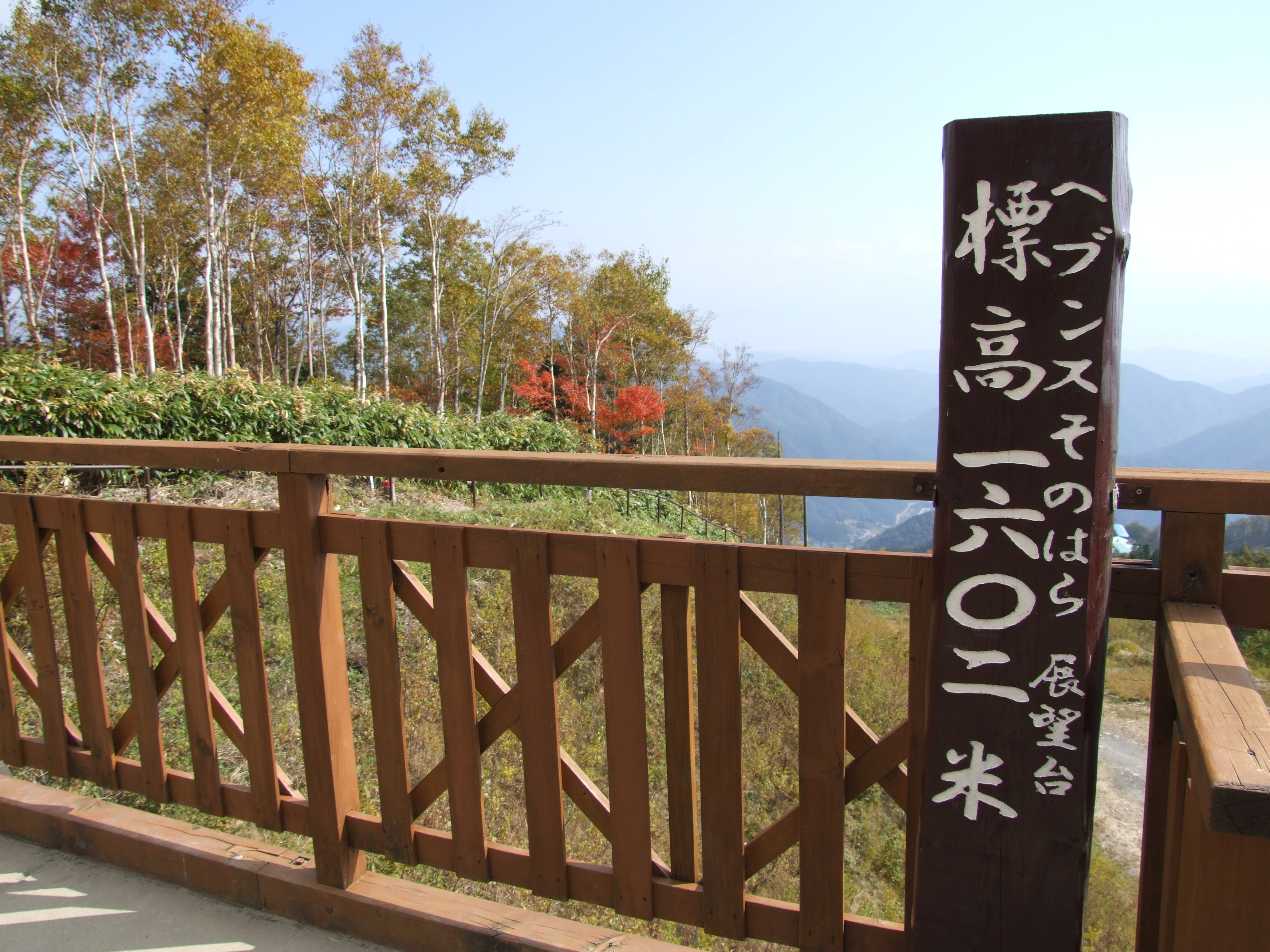 09 今年最初の紅葉はヘブンスそのはらで 阿智 平谷 長野県 の旅行記 ブログ By Kotetsupatapataさん フォートラベル 09 今年最初の紅葉はヘブンスそのはらで 阿智 平谷 長野県 の旅行記 ブログ By Kotetsupatapataさん フォートラベル