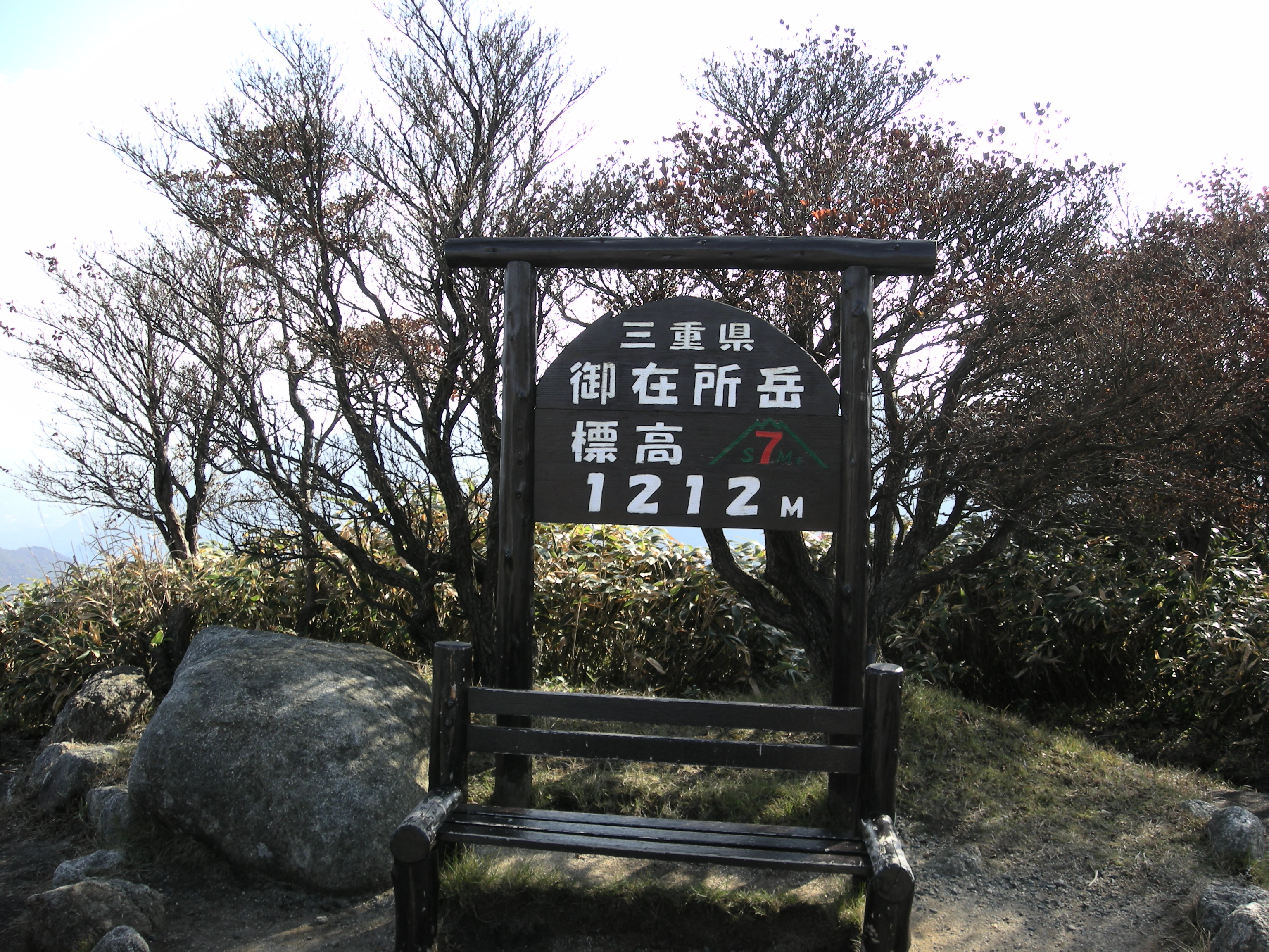 三重満喫１泊２日 御在所ロープウェイ 紅葉編 湯の山温泉 御在所 三重県 の旅行記 ブログ By Hime さん フォートラベル