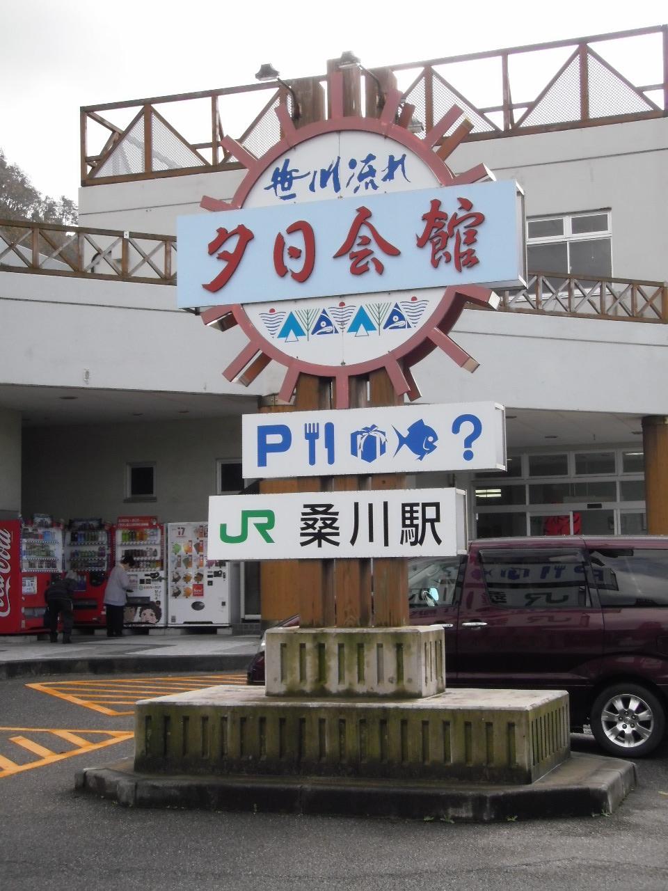 山形 新潟 車中泊の旅 道の駅 村山 河北 山形県 の旅行記 ブログ By たけしさん フォートラベル