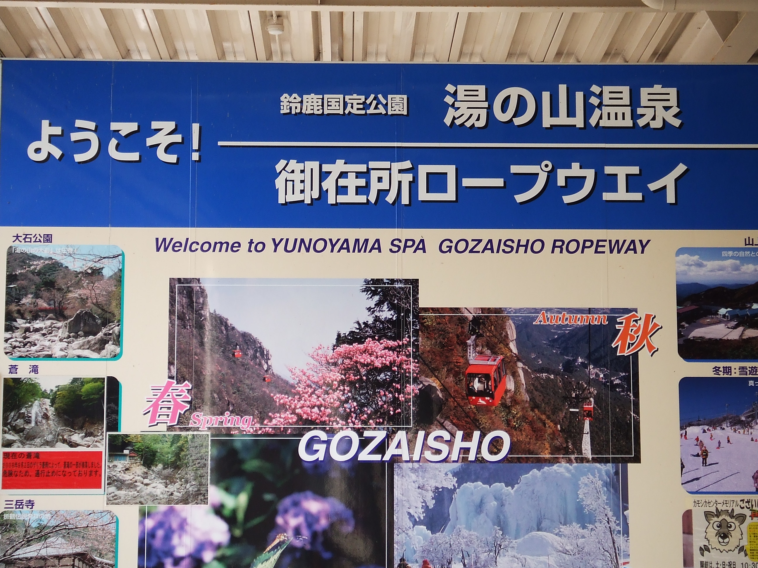 御在所岳 湯ノ山温泉へ 湯の山温泉 御在所 三重県 の旅行記 ブログ By ぺんぺんさん フォートラベル 御在所岳 湯ノ山温泉へ 湯の山温泉 御在所 三重県 の旅行記 ブログ By ぺんぺんさん フォートラベル