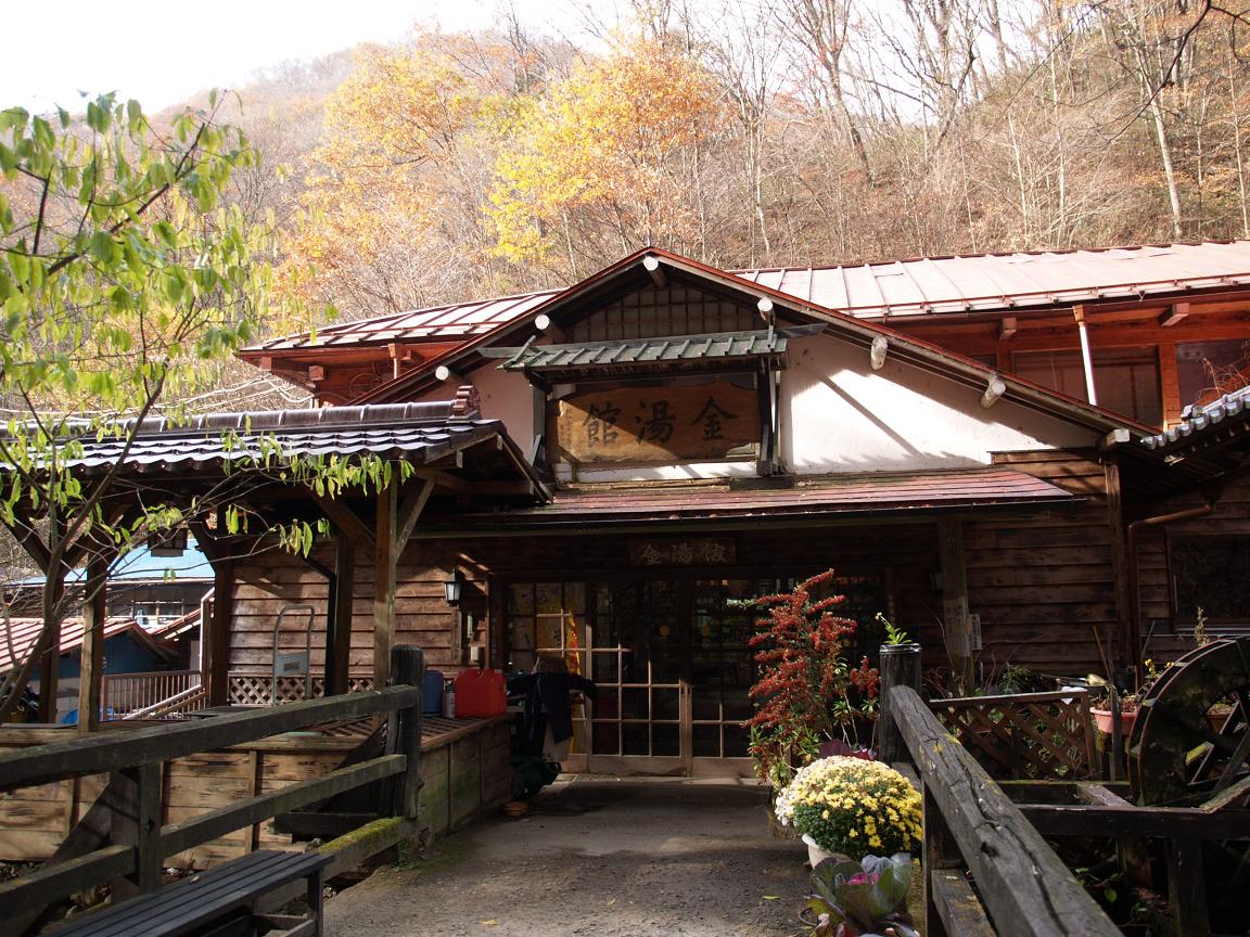温泉 紅葉 滝めぐり 埼玉 群馬遠征 秘湯 霧積温泉 安中 妙義 群馬県 の旅行記 ブログ By Gotochanさん フォートラベル