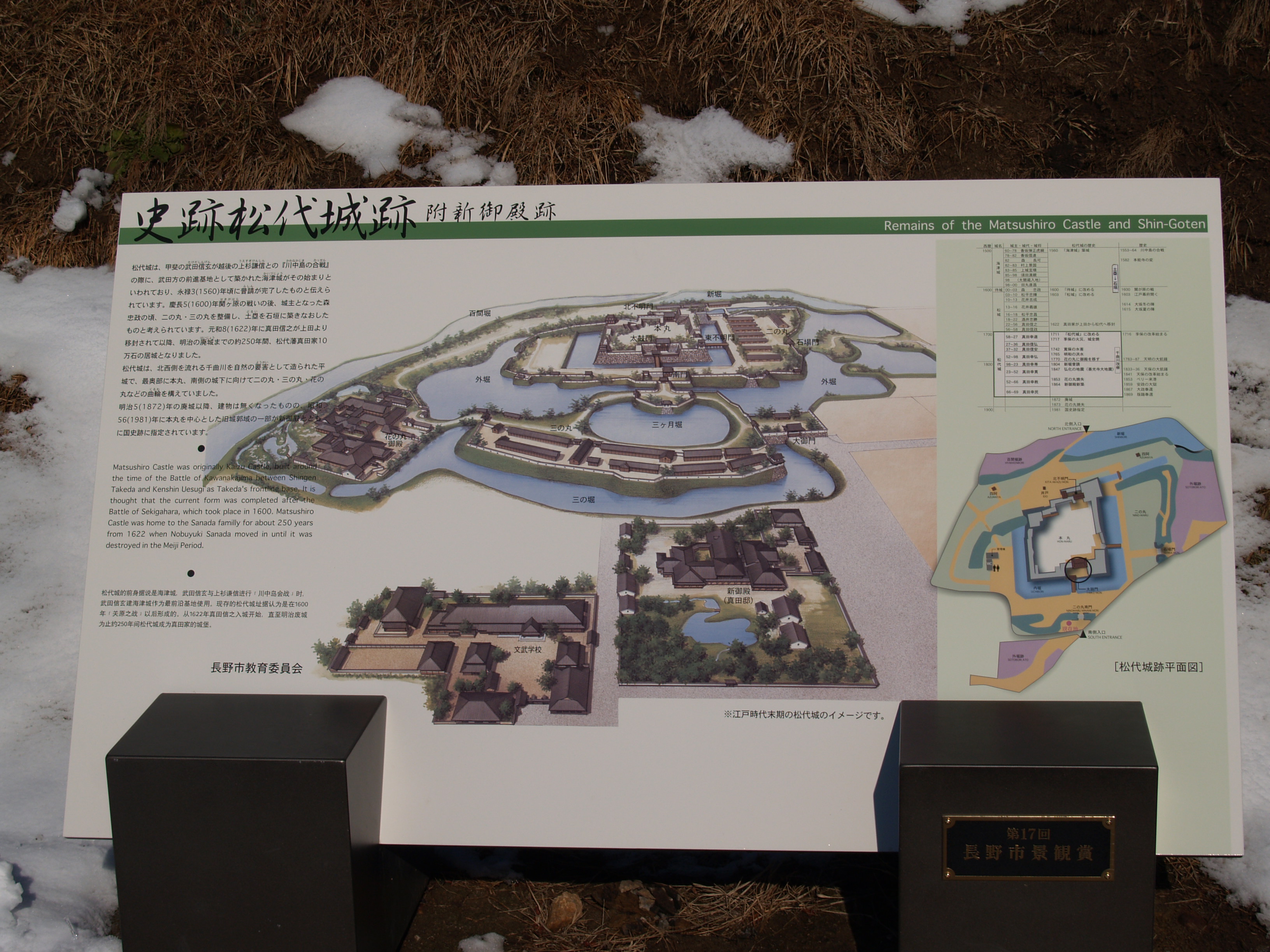 雪の松代 海津 城 長野県の旅行記 ブログ By ドクターキムルさん フォートラベル 雪の松代 海津 城 長野県の旅行記 ブログ By ドクターキムルさん フォートラベル