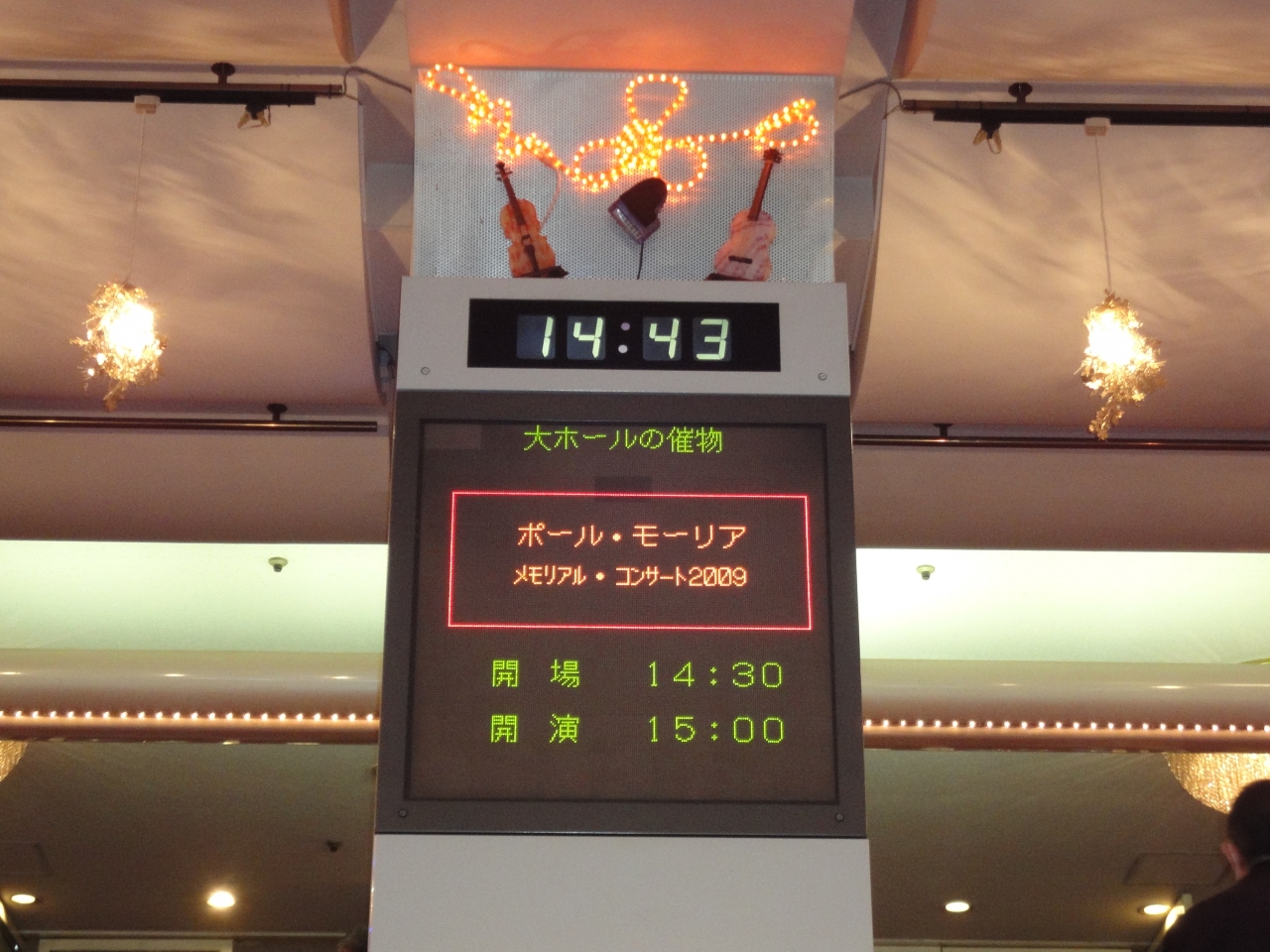 ポールモーリア メモリアルコンサート 新宿 東京 の旅行記 ブログ By じゃが さん フォートラベル ポールモーリア メモリアルコンサート 新宿 東京 の旅行記 ブログ By じゃが さん フォートラベル