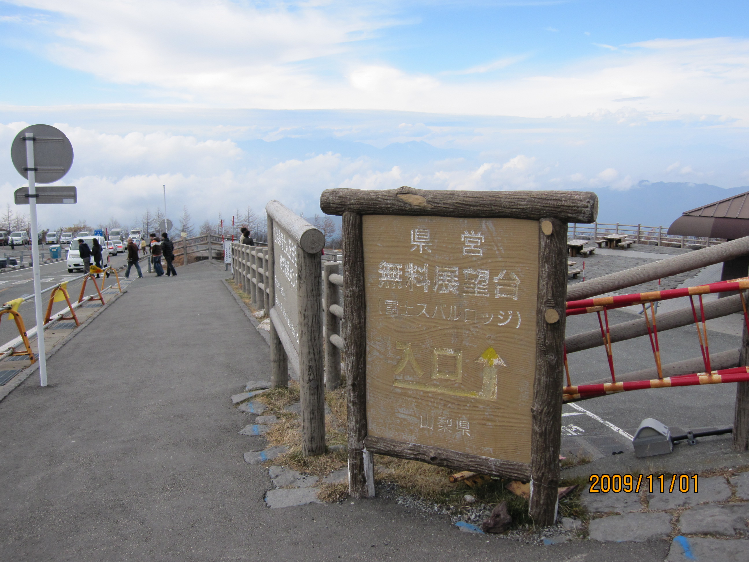 吉田うどん 富士山スバルラインで５合目へ 富士吉田 山梨県 の旅行記 ブログ By ま00さん フォートラベル