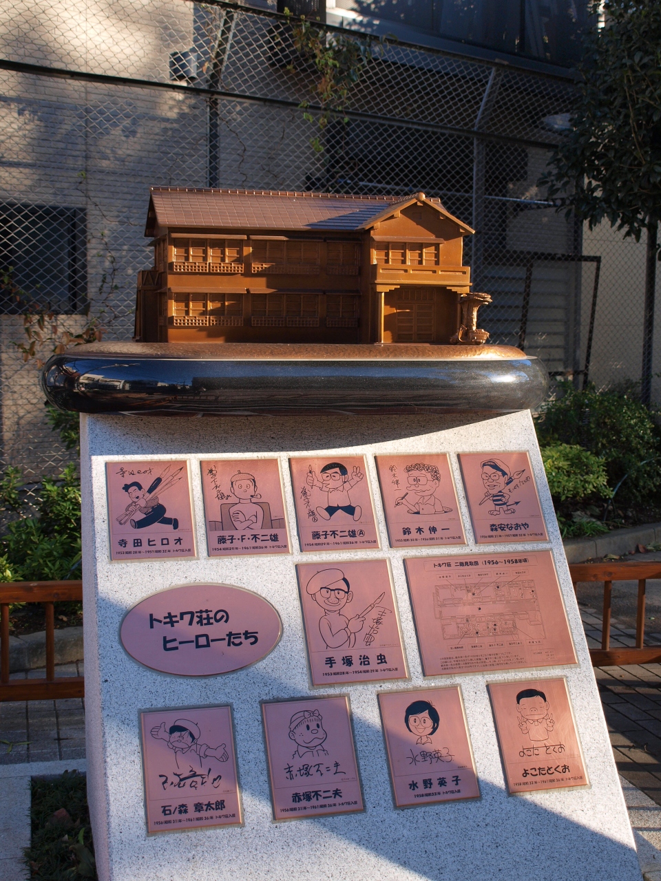 トキワ荘ゆかりの場所を巡るお散歩 目白 東京 の旅行記 ブログ By ジュリままさん フォートラベル トキワ荘ゆかりの場所を巡るお散歩 目白 東京 の旅行記 ブログ By ジュリままさん フォートラベル