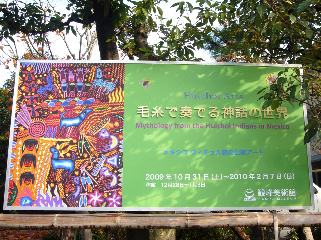 師走の京都お散歩プラン Byrumirita 観峰美術館ってどんなとこ 下鴨 宝ヶ池 平安神宮 京都 の旅行記 ブログ By Mirabellaさん フォートラベル 師走の京都お散歩プラン Byrumirita 観峰美術館ってどんなとこ 下鴨 宝ヶ池 平安神宮 京都 の旅行記 ブログ By Mirabellaさん フォートラベル