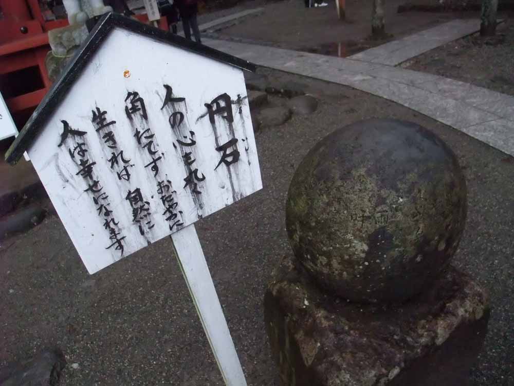 縁結びの神様 日光二荒山神社 の散策 日光 栃木県 の旅行記 ブログ By おんさん フォートラベル 縁結びの神様 日光二荒山神社 の散策 日光 栃木県 の旅行記 ブログ By おんさん フォートラベル