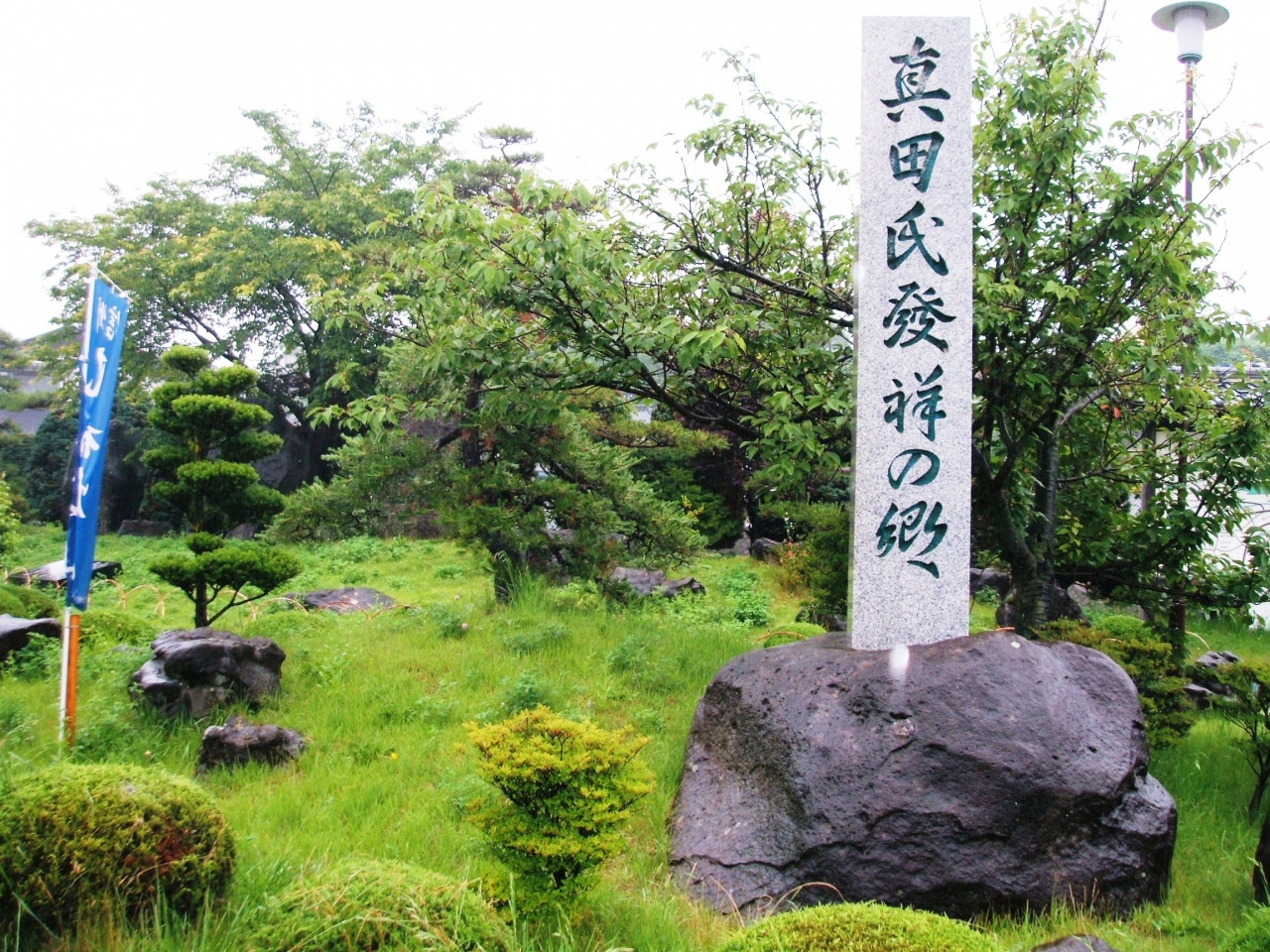 信濃の武将 真田氏を追って 真田 東御 長野県 の旅行記 ブログ By ナオさん フォートラベル 信濃の武将 真田氏を追って 真田 東御 長野県 の旅行記 ブログ By ナオさん フォートラベル
