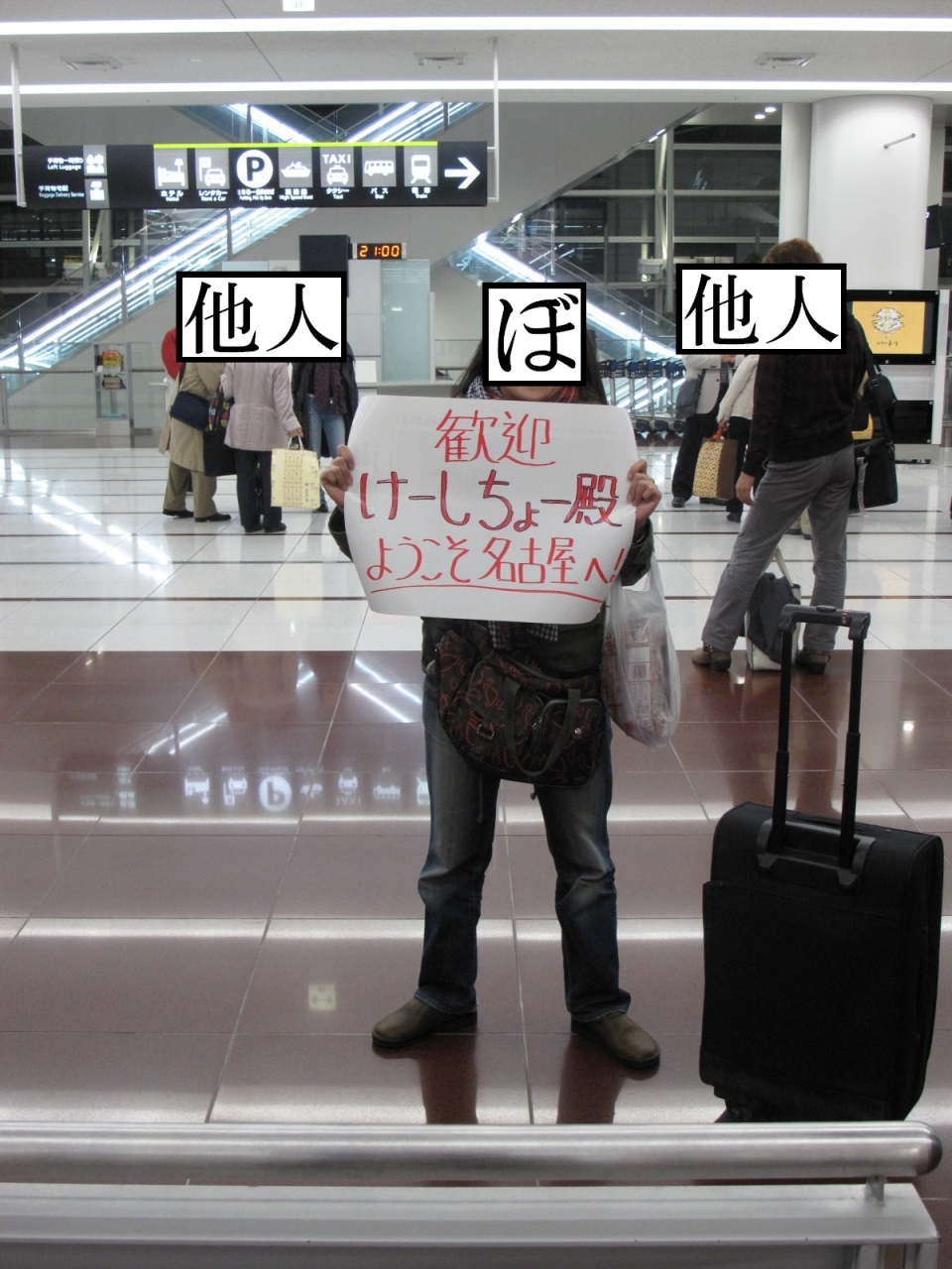 マイル修行 ある意味 プレミアムな旅 の巻 愛知県の旅行記 ブログ By けーしちょーさん フォートラベル