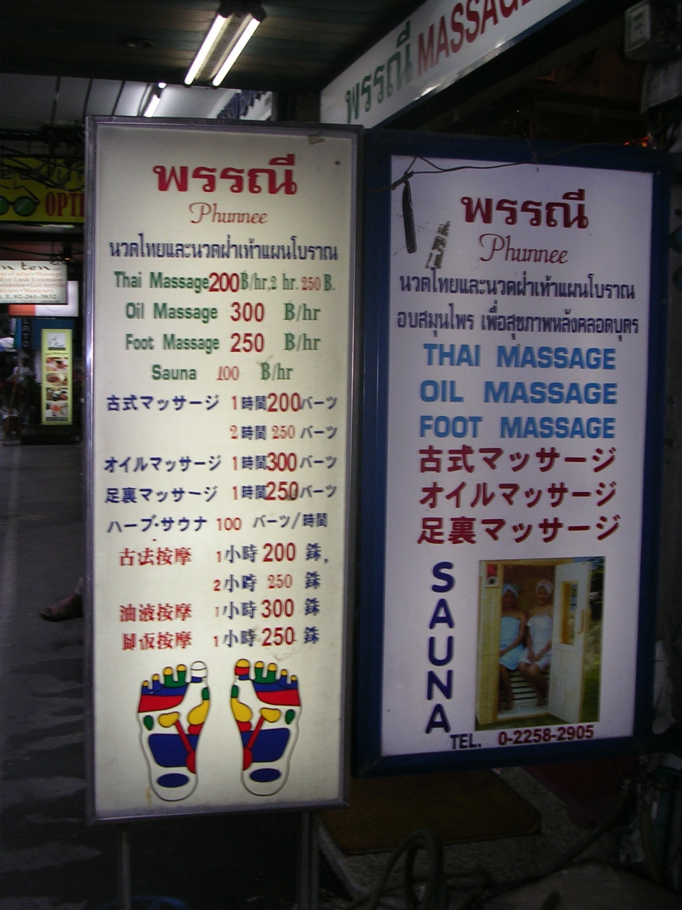 弾丸タイ0912 健全な タイ古式マッサージ バンコク バンコク タイ の旅行記 ブログ By たぬき2号さん フォートラベル