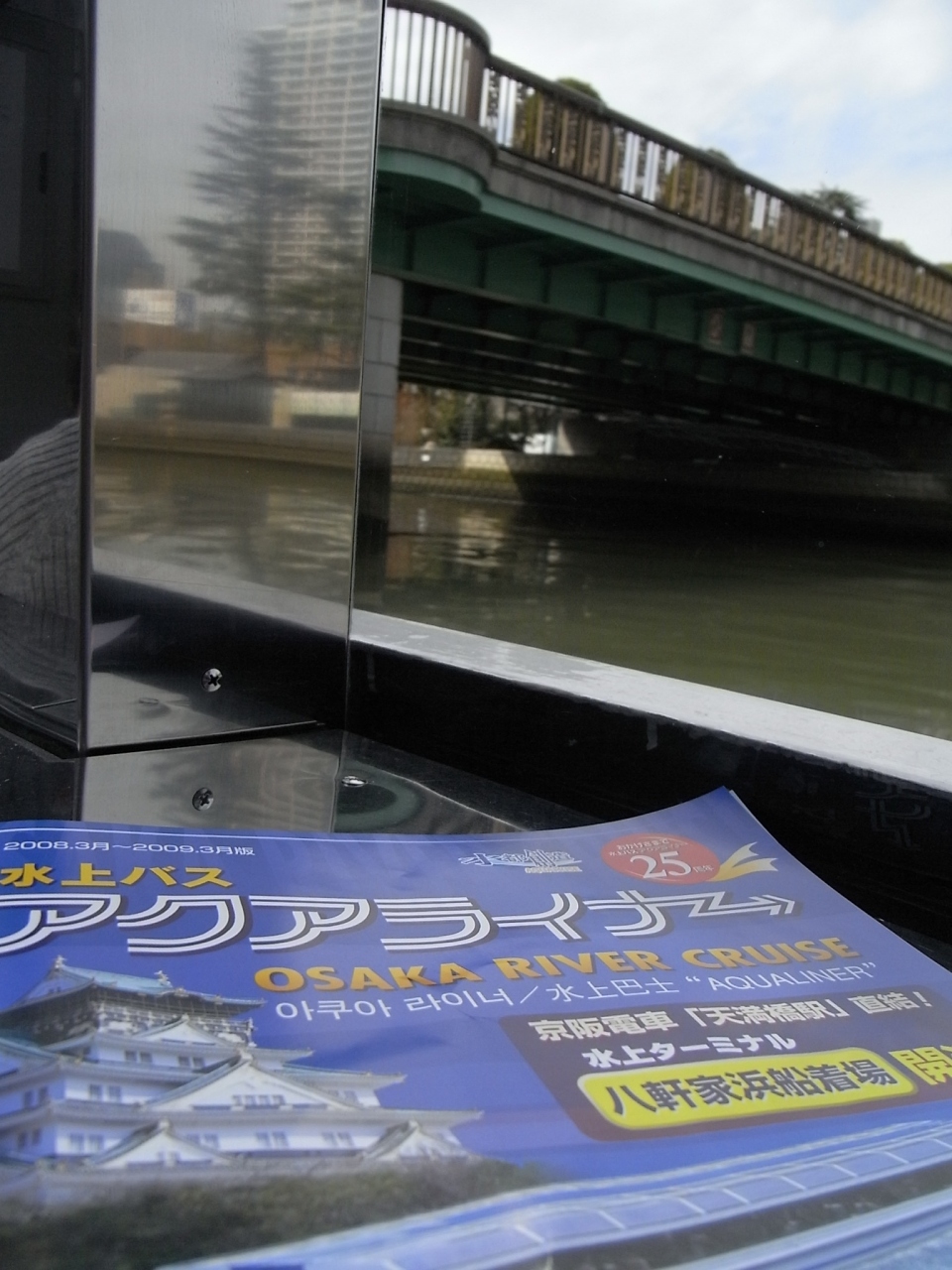 大阪水上バス アクアライナー 心斎橋 淀屋橋 大阪 の旅行記 ブログ By Yumi Coさん フォートラベル