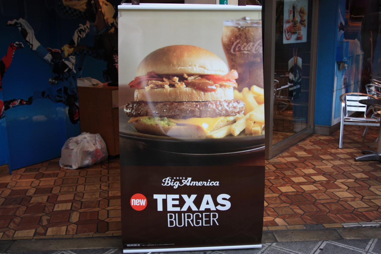 アメリカを食べ尽くせ Texas Burger テキサスバーガー の先行販売 マクドナルド なんばパークス前店 ミナミ 難波 天王寺 大阪 の旅行記 ブログ By みにくまさん フォートラベル