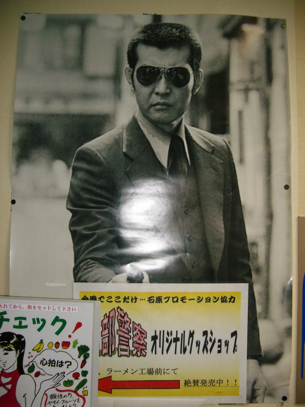 ドライブステーション板蔵と西部警察オリジナル グッヅショップ 飛騨高山 古川 岐阜県 の旅行記 ブログ By ワンピースさん フォートラベル ドライブステーション板蔵と西部警察オリジナル グッヅショップ 飛騨高山 古川 岐阜県 の旅行記 ブログ By ワンピースさん フォートラベル