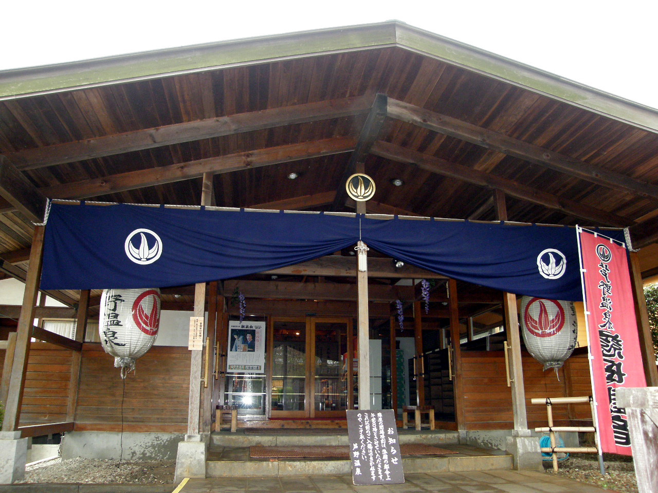 日帰り温泉 芦野温泉 栃木県の旅行記 ブログ By Rendezvousさん フォートラベル 日帰り温泉 芦野温泉 栃木県の旅行記 ブログ By Rendezvousさん フォートラベル