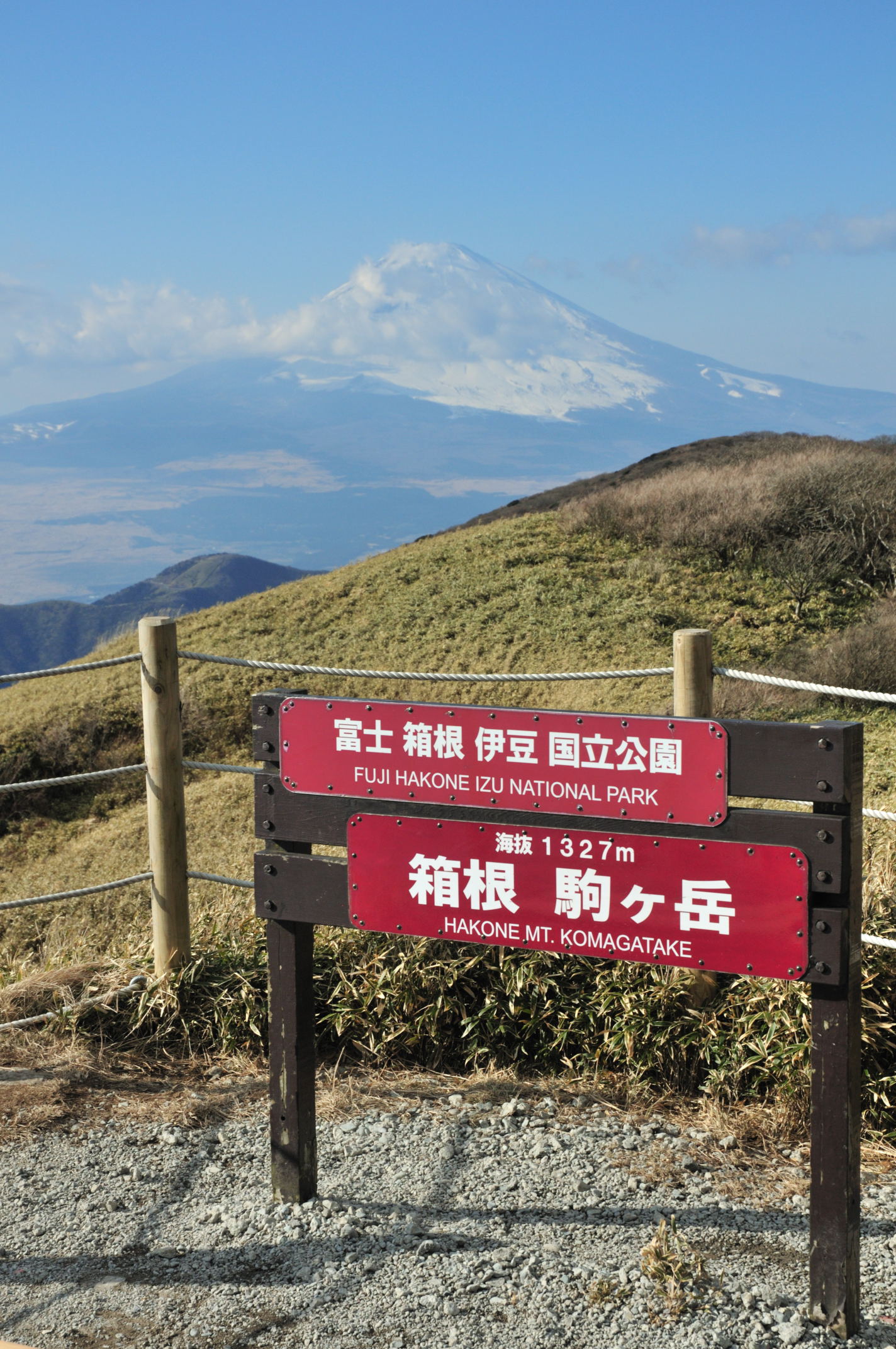 10年冬の富士を求めて Vol 3 箱根芦ノ湖から望む富士山 元箱根 芦ノ湖周辺 神奈川県 の旅行記 ブログ By ぶうちゃんさん フォートラベル 10年冬の富士を求めて Vol 3 箱根芦ノ湖から望む富士山 元箱根 芦ノ湖周辺 神奈川県 の旅行記 ブログ By ぶうちゃんさん フォートラベル