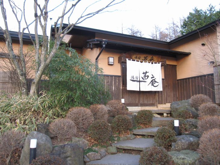 初めての温泉旅行 那須 茜庵 栃木県の旅行記 ブログ By Mr Mrs Okさん フォートラベル