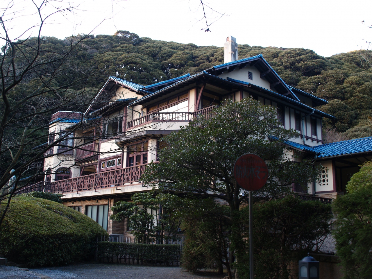 鎌倉の洋館巡り 鎌倉 神奈川県 の旅行記 ブログ By ドクターキムルさん フォートラベル