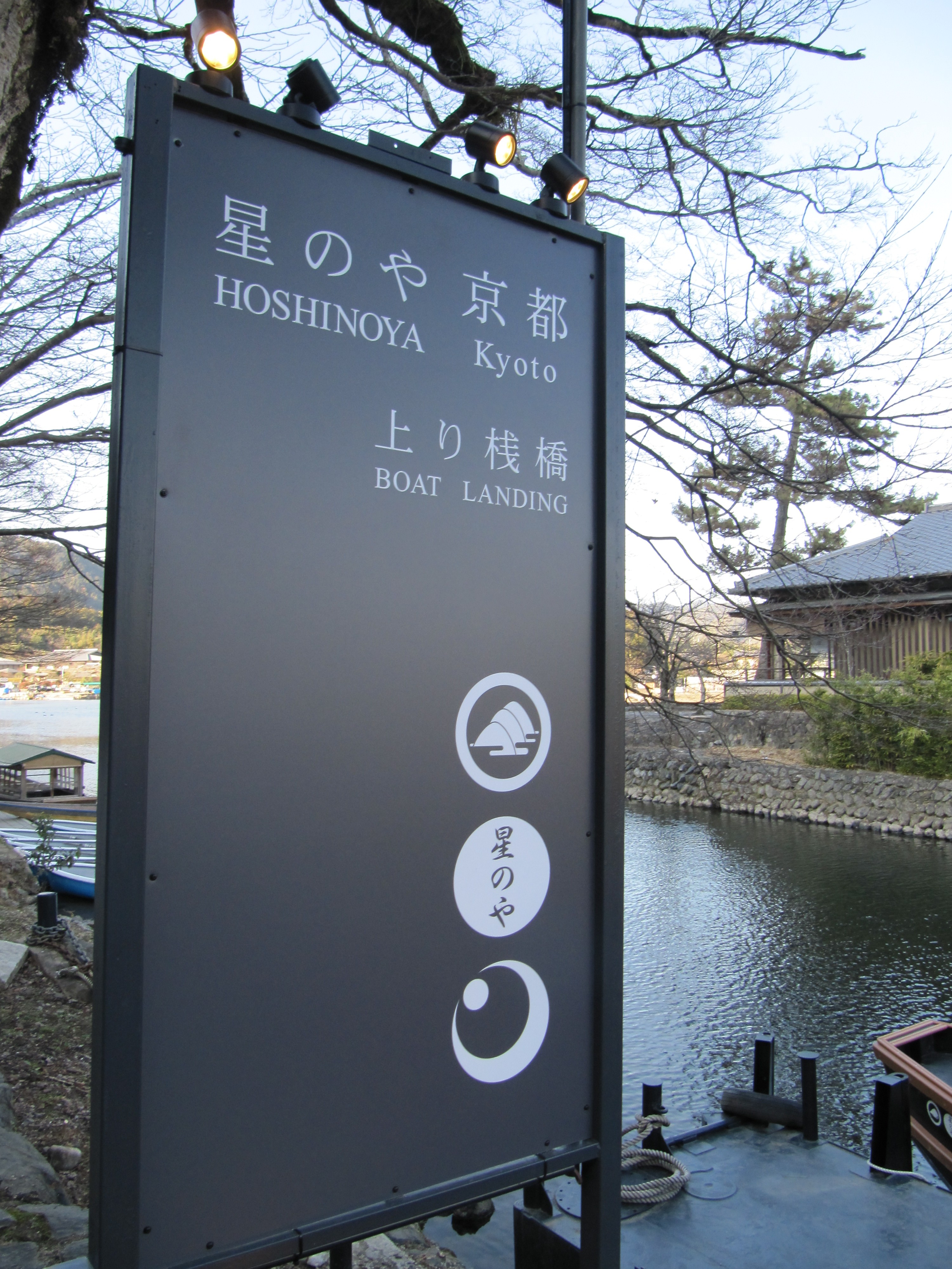 10睦月 星のやリゾート第2弾 星のや 京都 幽玄の世界とは いかに イン 主にお部屋編 嵐山 嵯峨野 太秦 桂 京都 の旅行記 ブログ By 犬のおまわりさんさん フォートラベル 10睦月 星のやリゾート第2弾 星のや 京都 幽玄の世界とは いかに イン 主にお部屋編 嵐山 嵯峨野 太秦 桂 京都 の旅行記 ブログ By 犬のおまわりさんさん フォートラベル