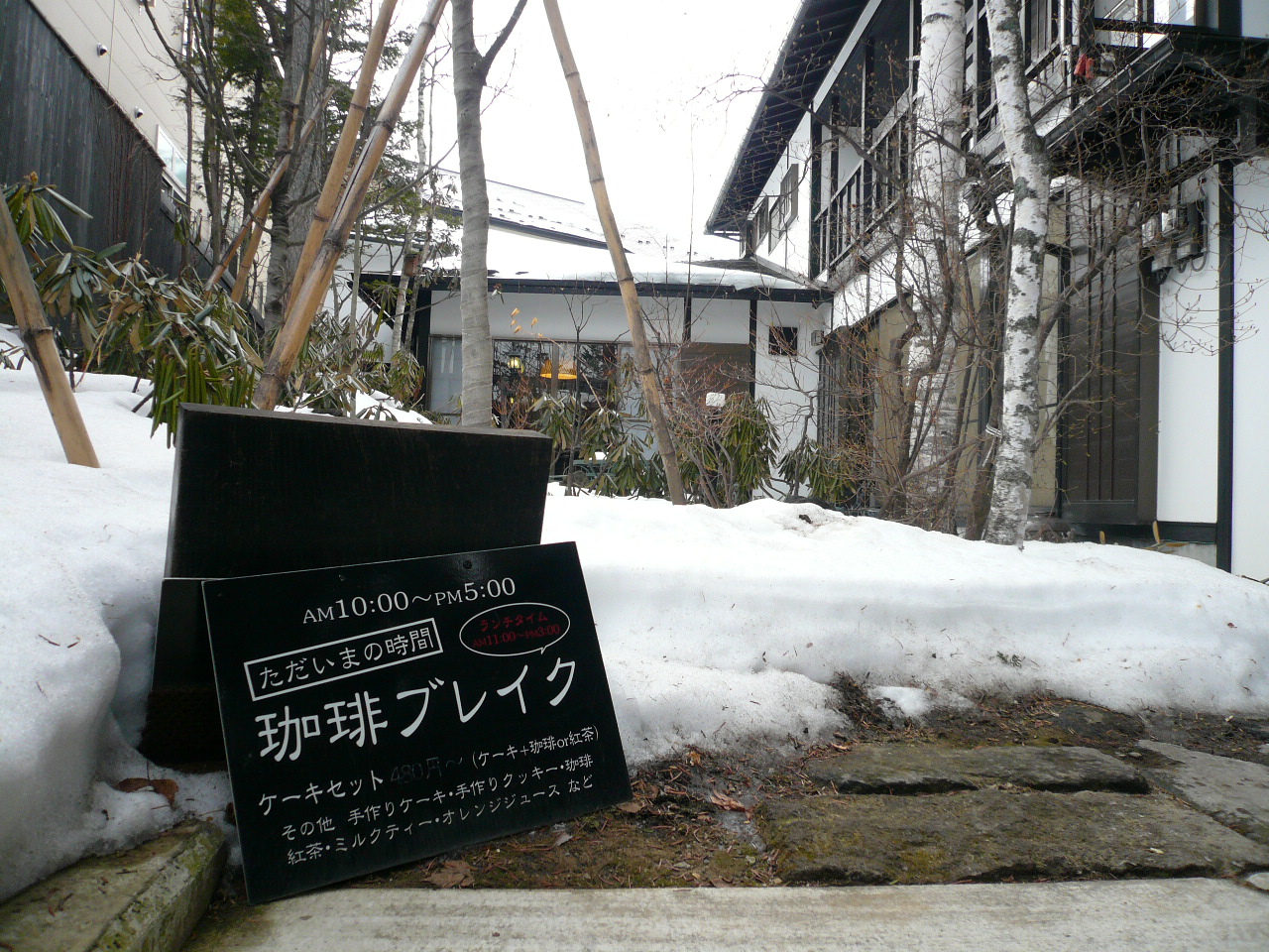 10 草津温泉旅行 1日目 初日 喫茶編 草津温泉 群馬県 の旅行記 ブログ By 芝山緑さん フォートラベル 10 草津温泉旅行 1日目 初日 喫茶編 草津温泉 群馬県 の旅行記 ブログ By 芝山緑さん フォートラベル