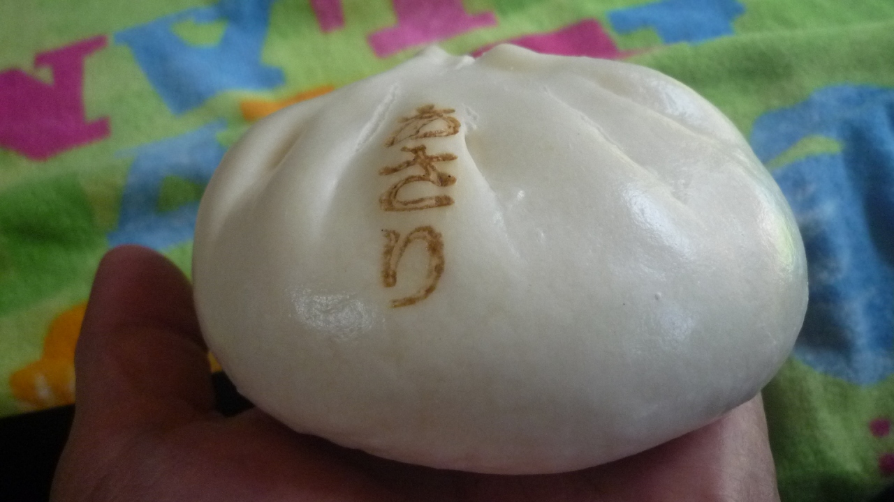 10年02月07日 日 海ほたるの あさりまん レポ 木更津 千葉県 の旅行記 ブログ By Terikara Food てり てりから ﾃﾘｶﾗ Terikara 3 テリカラさんさん フォートラベル