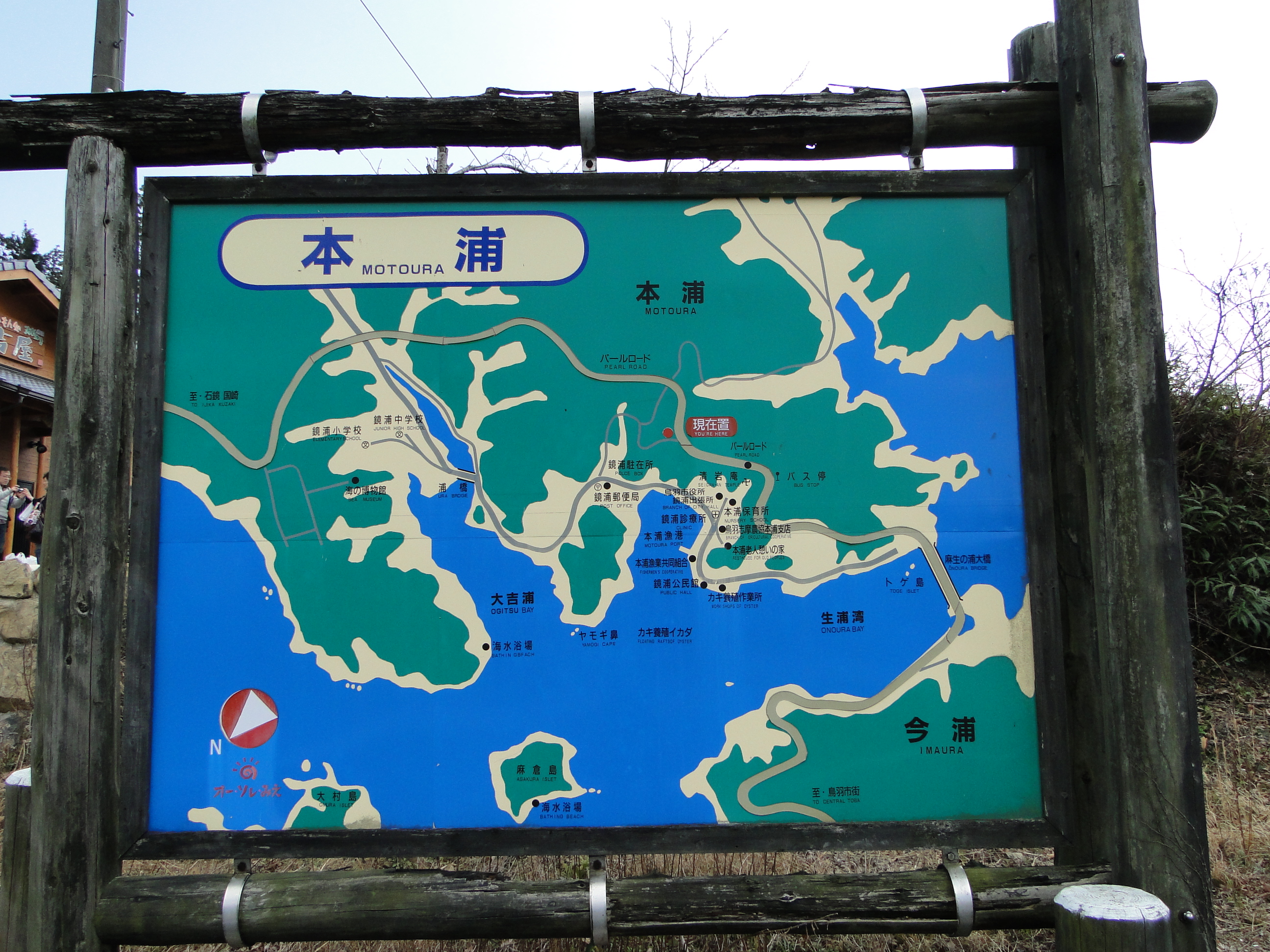 牡蠣の食べ放題に行きました 志摩市 賢島 浜島 三重県 の旅行記 ブログ By Dhcさん フォートラベル 牡蠣の食べ放題に行きました 志摩市 賢島 浜島 三重県 の旅行記 ブログ By Dhcさん フォートラベル