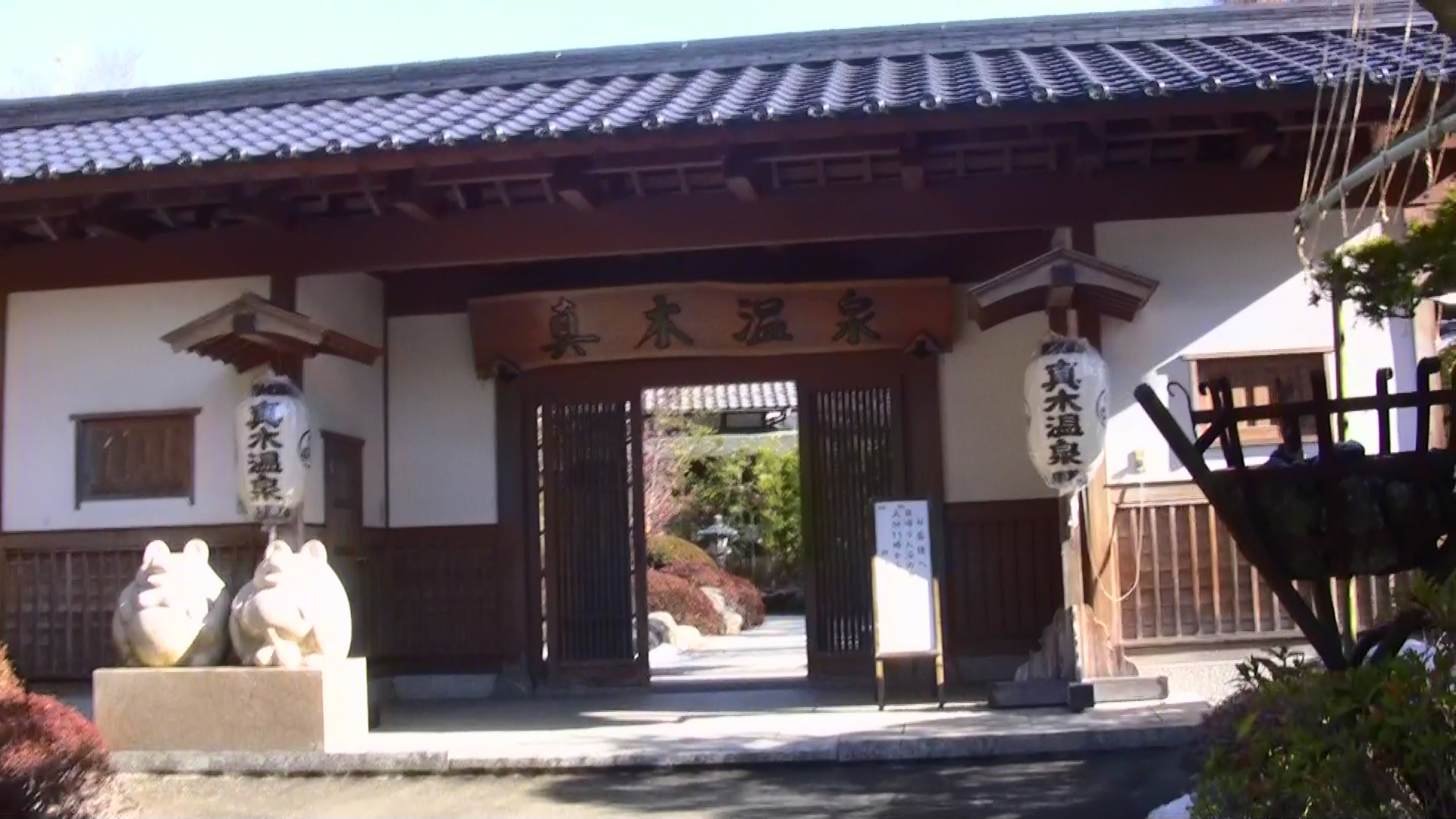 真木温泉でのんびり 山梨県の旅行記 ブログ By Abcストアさん フォートラベル