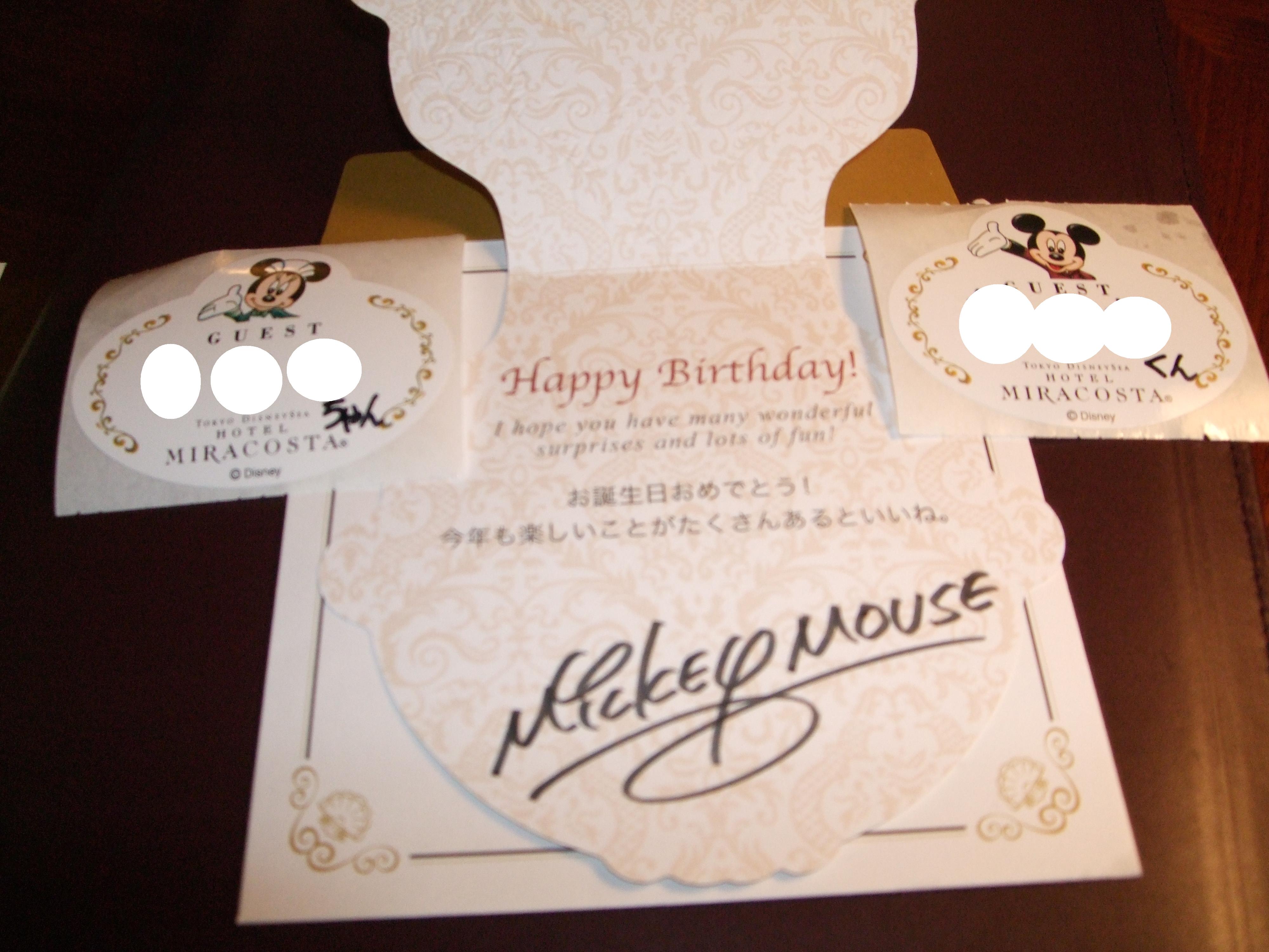 なちょｈａｐｐｙ ｂｉｒｔｈｄａｙ ｔｄｒ ミラコスタhチェックイン編 東京ディズニーリゾート 千葉県 の旅行記 ブログ By げっぴーさん フォートラベル