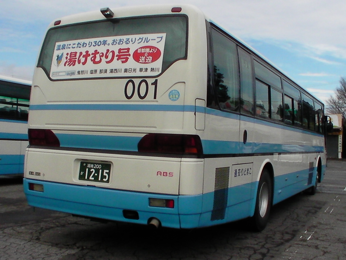 往復のバス代込みで5 600円の宿に泊ってきました 日光湯元温泉 栃木県 の旅行記 ブログ By 孤独な旅人さん フォートラベル