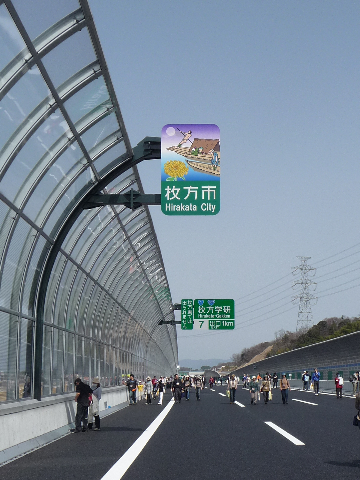 第二京阪道路 Second Keihan Highway JapaneseClass.jp 第二京阪道路 Second Keihan Highway JapaneseClass.jp