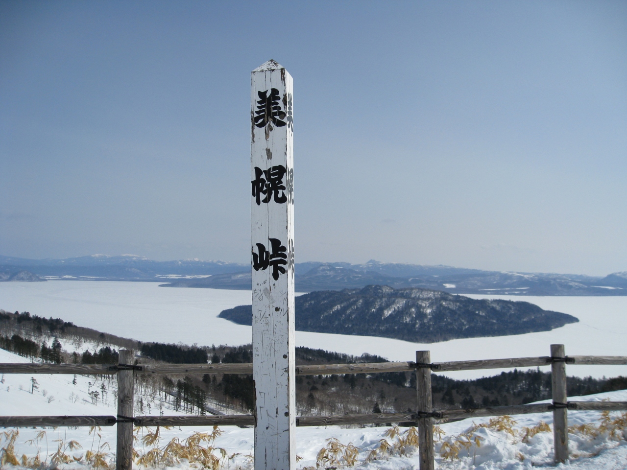 ２０１０ 冬の北海道 道東一人旅 １日目 3月4日 前編 女満別 中標津 屈斜路 北海道 の旅行記 ブログ By トッティーさん フォートラベル